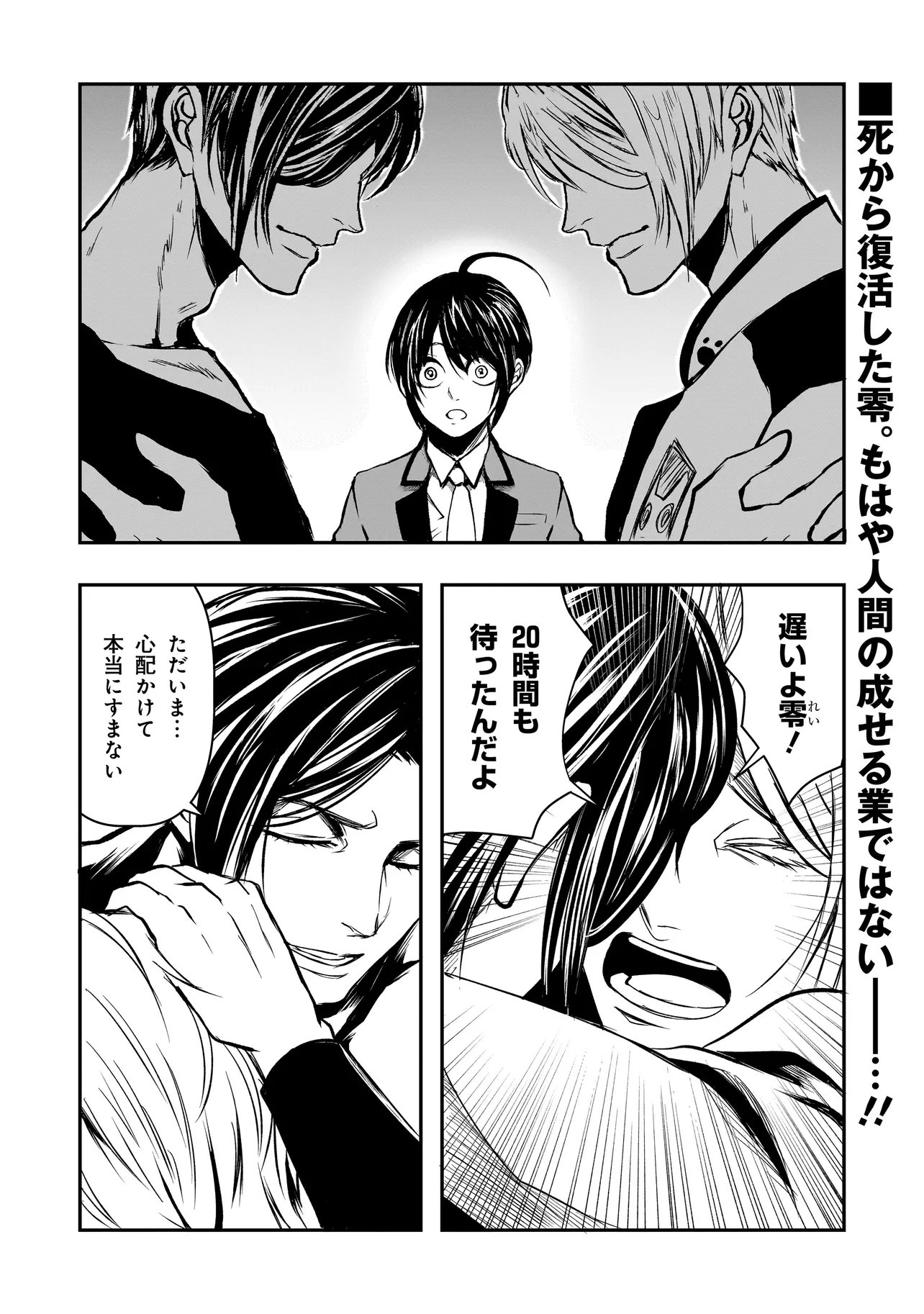 Kore Yori "Danzai" no Jugyo wo Hajimemasu Chapter 5.3 1ページ