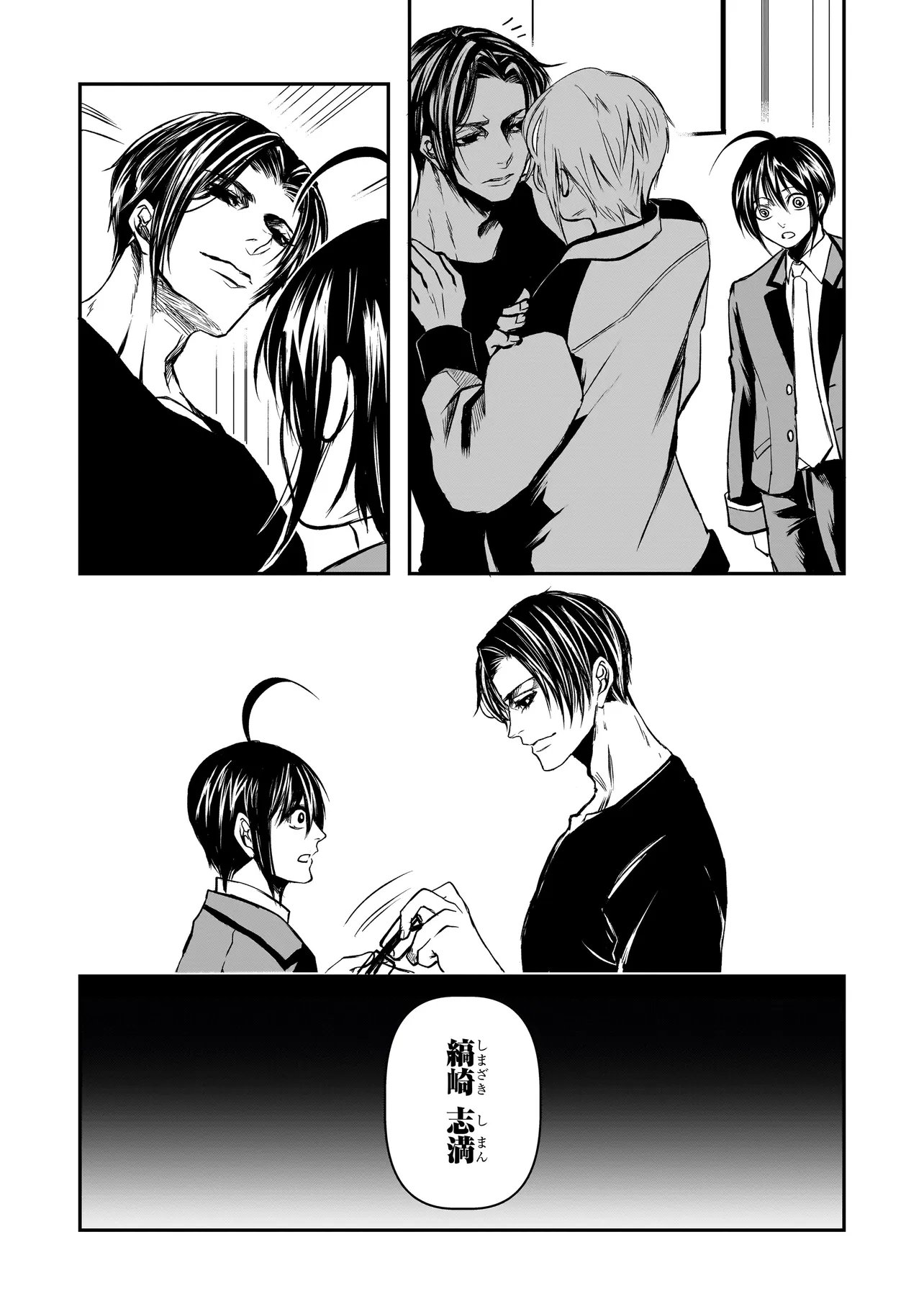 Kore Yori "Danzai" no Jugyo wo Hajimemasu Chapter 5.3 2ページ
