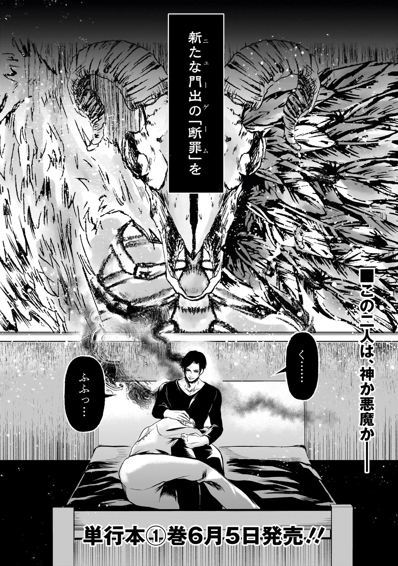 Kore Yori "Danzai" no Jugyo wo Hajimemasu Chapter 5.3 11ページ