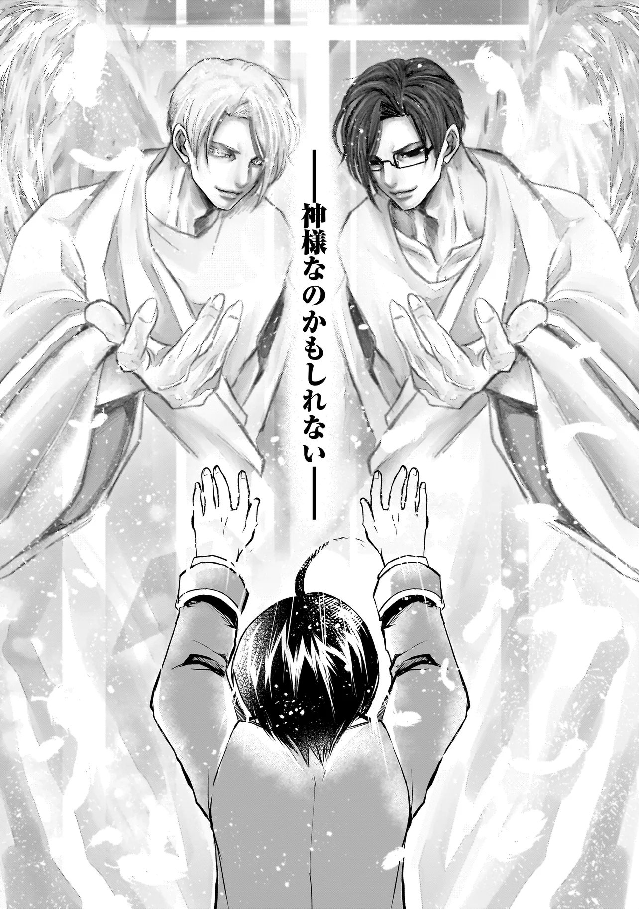 Kore Yori "Danzai" no Jugyo wo Hajimemasu Chapter 5.3 7ページ