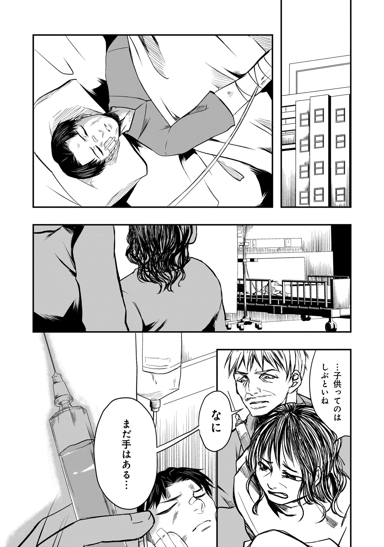 Kore Yori "Danzai" no Jugyo wo Hajimemasu Chapter 5.3 8ページ