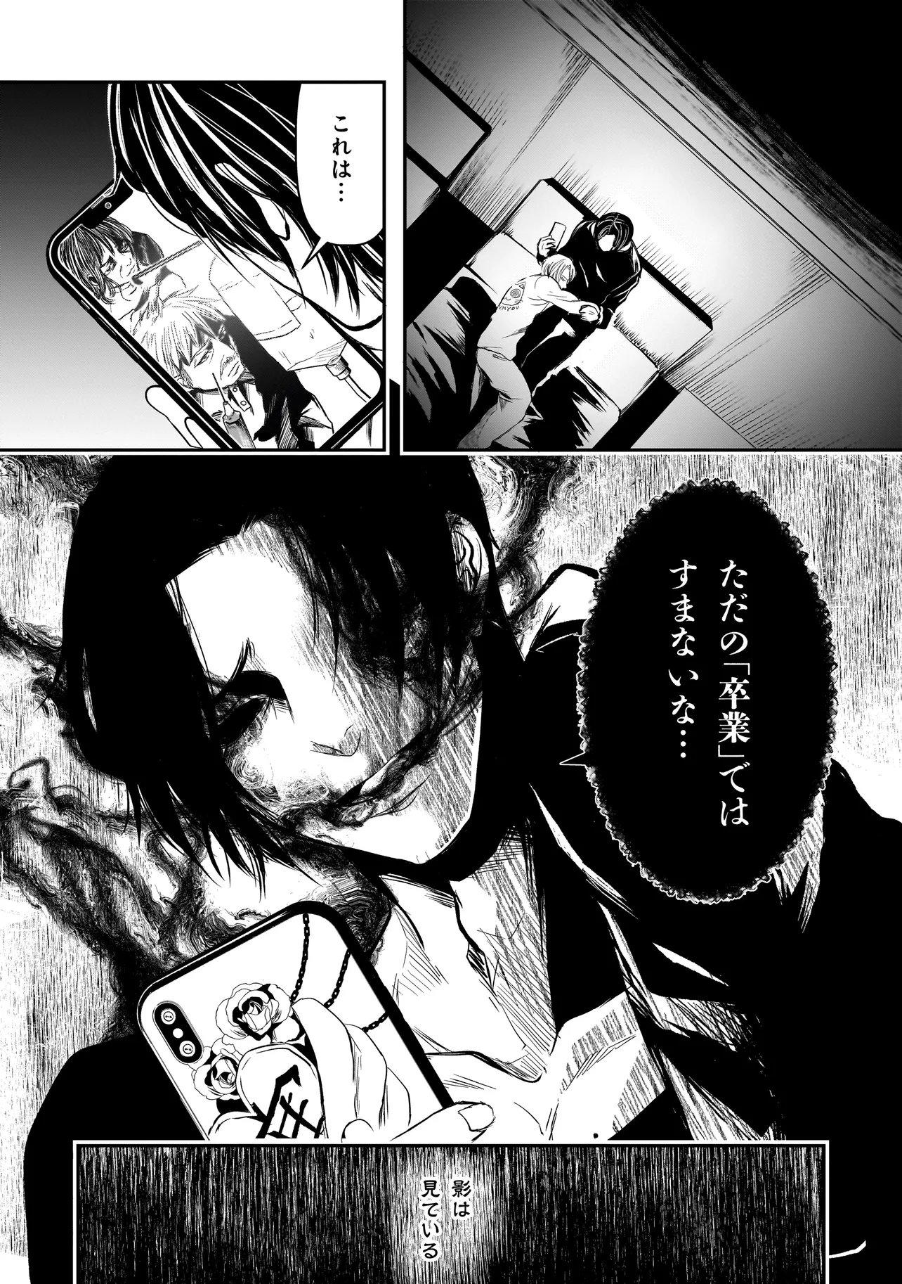 Kore Yori "Danzai" no Jugyo wo Hajimemasu Chapter 5.3 9ページ
