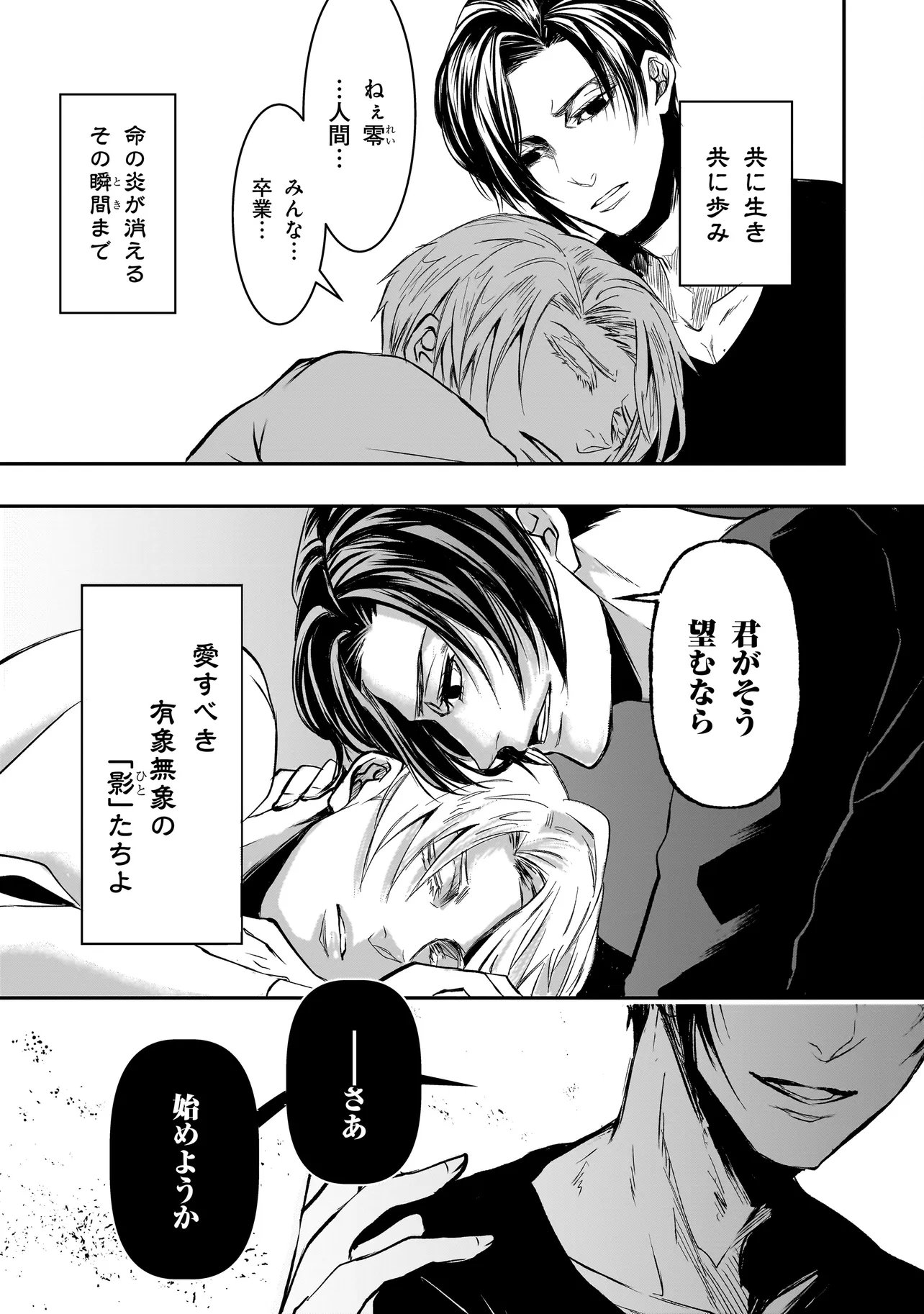 Kore Yori "Danzai" no Jugyo wo Hajimemasu Chapter 5.3 10ページ