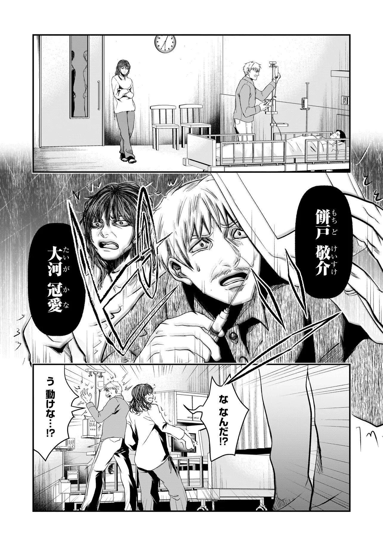 Kore Yori "Danzai" no Jugyo wo Hajimemasu Chapter 6.1 2ページ