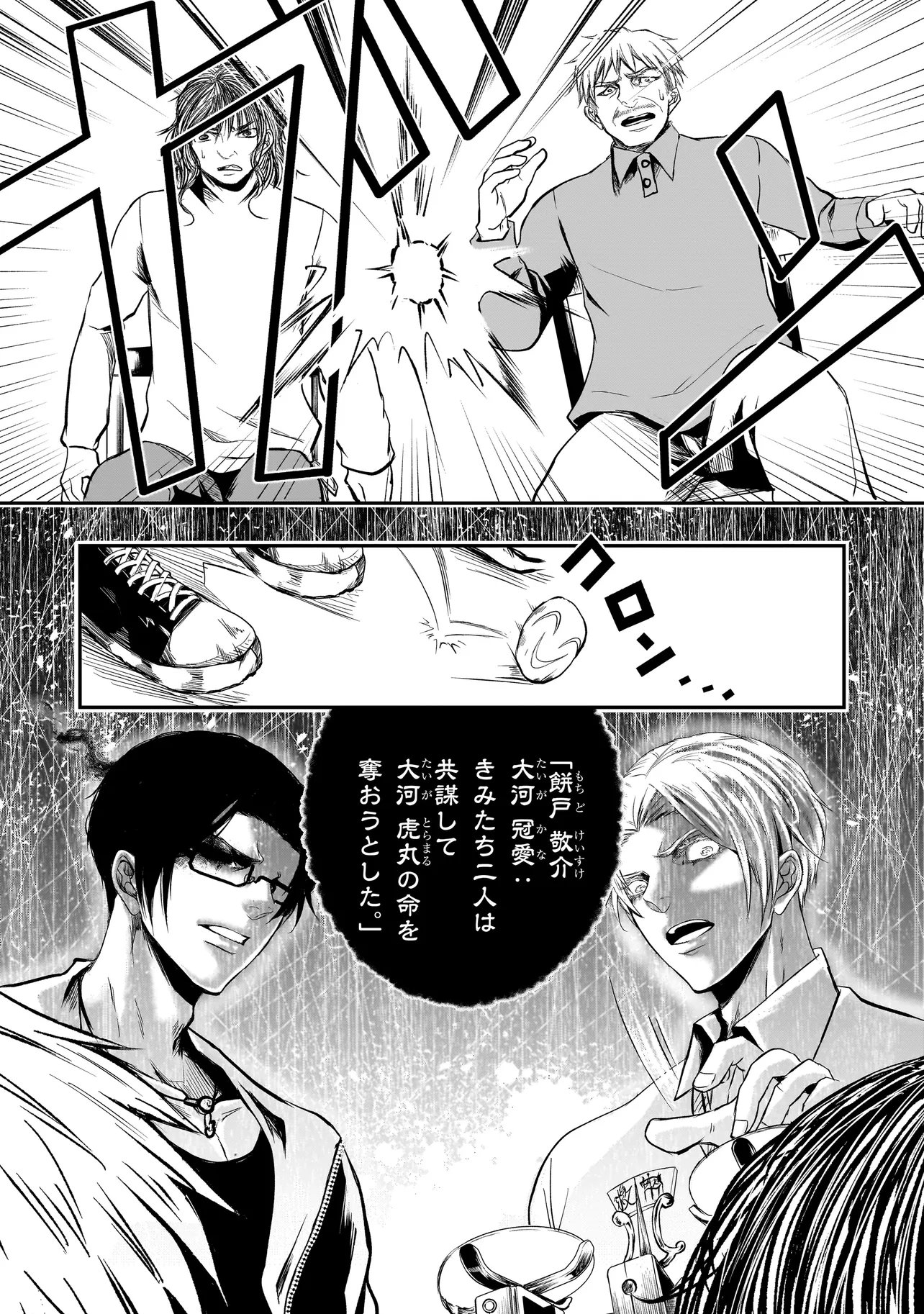 Kore Yori "Danzai" no Jugyo wo Hajimemasu Chapter 6.1 5ページ