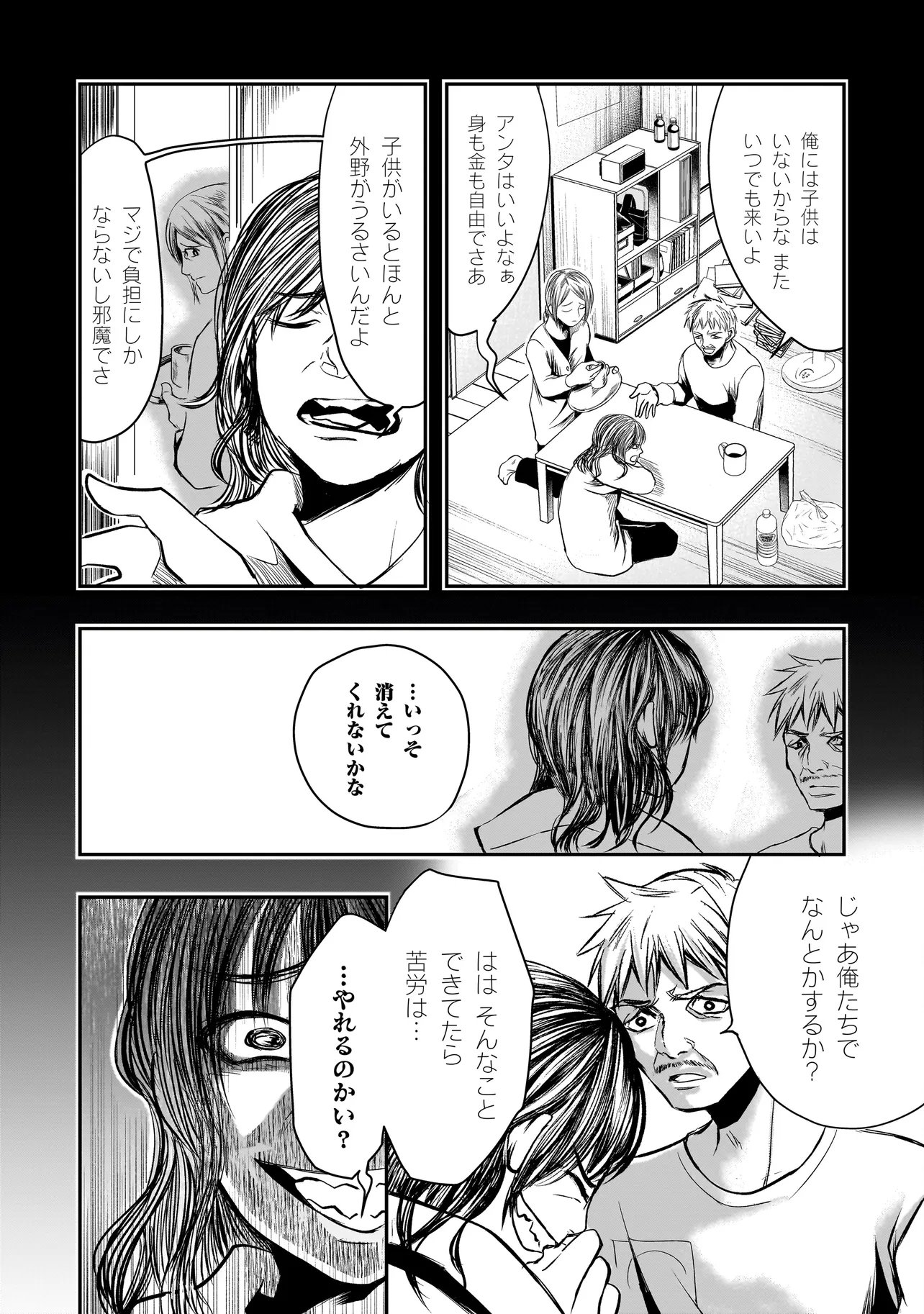 Kore Yori "Danzai" no Jugyo wo Hajimemasu Chapter 6.2 2ページ
