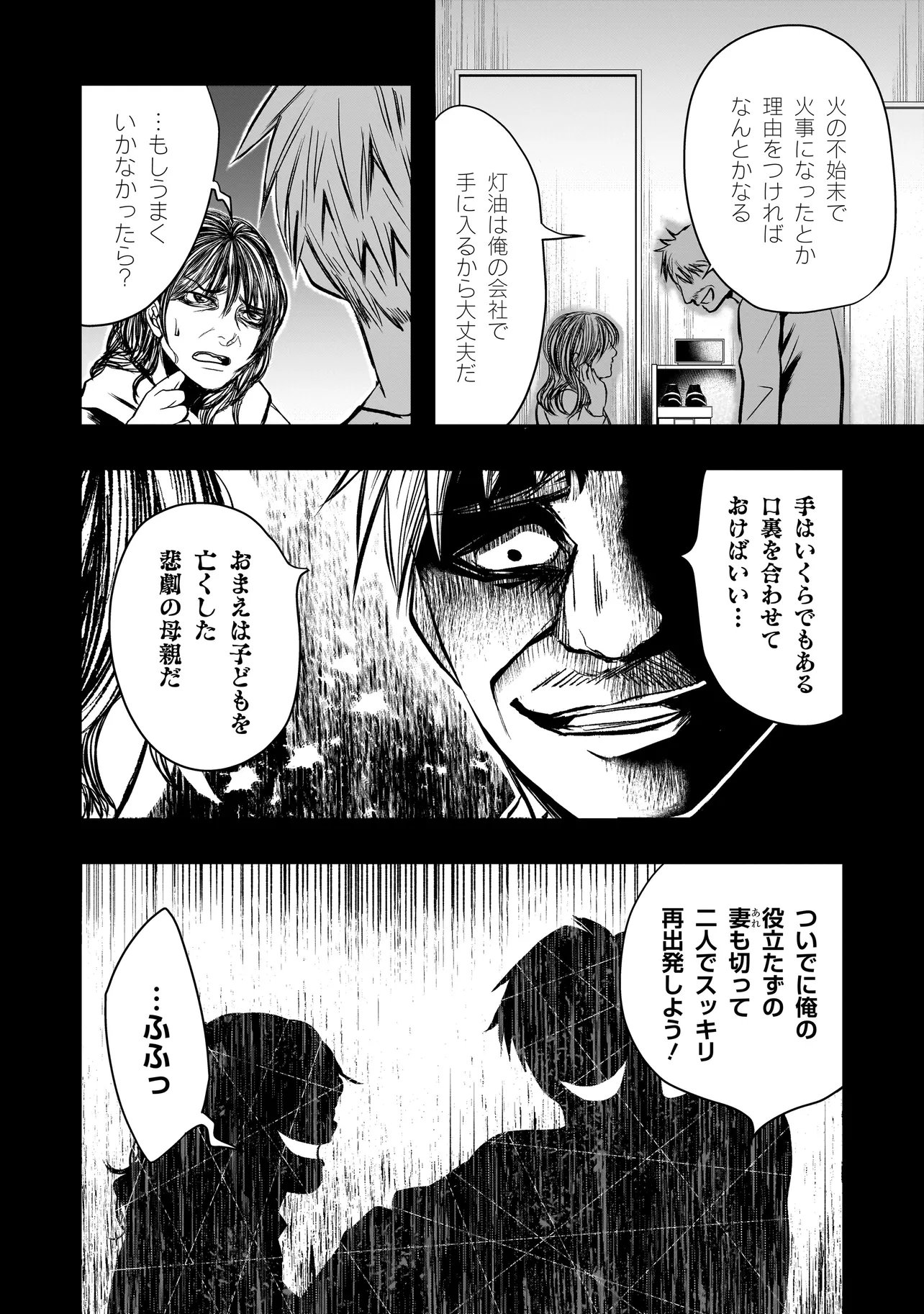 Kore Yori "Danzai" no Jugyo wo Hajimemasu Chapter 6.2 3ページ