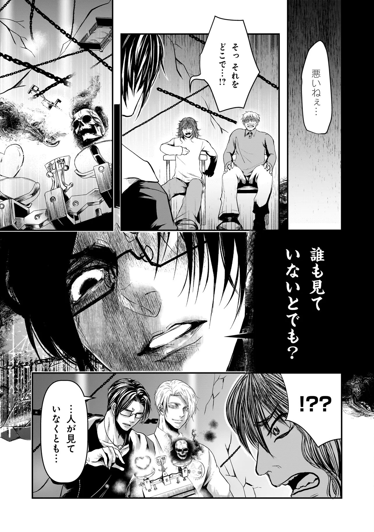 Kore Yori "Danzai" no Jugyo wo Hajimemasu Chapter 6.2 4ページ