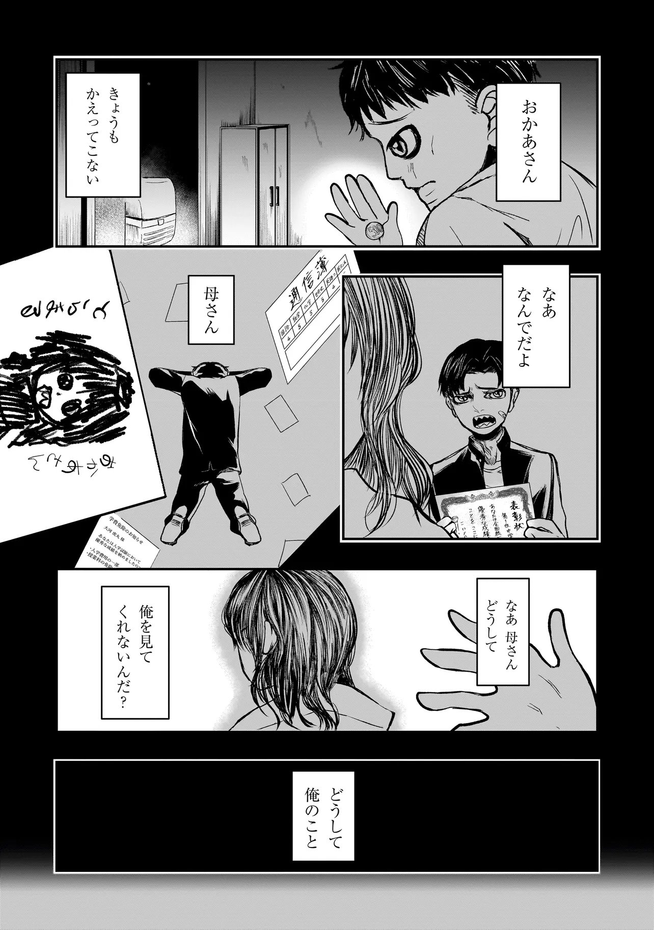 Kore Yori "Danzai" no Jugyo wo Hajimemasu Chapter 6.2 6ページ