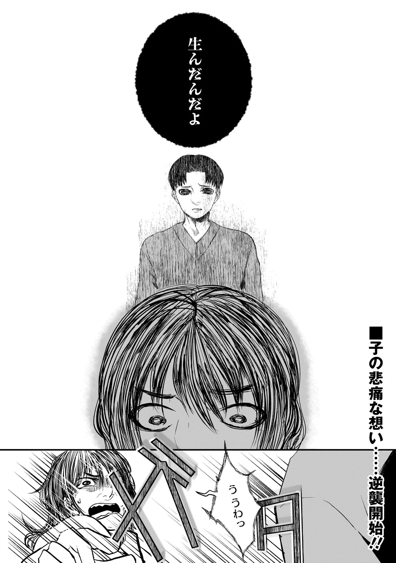 Kore Yori "Danzai" no Jugyo wo Hajimemasu Chapter 6.2 7ページ