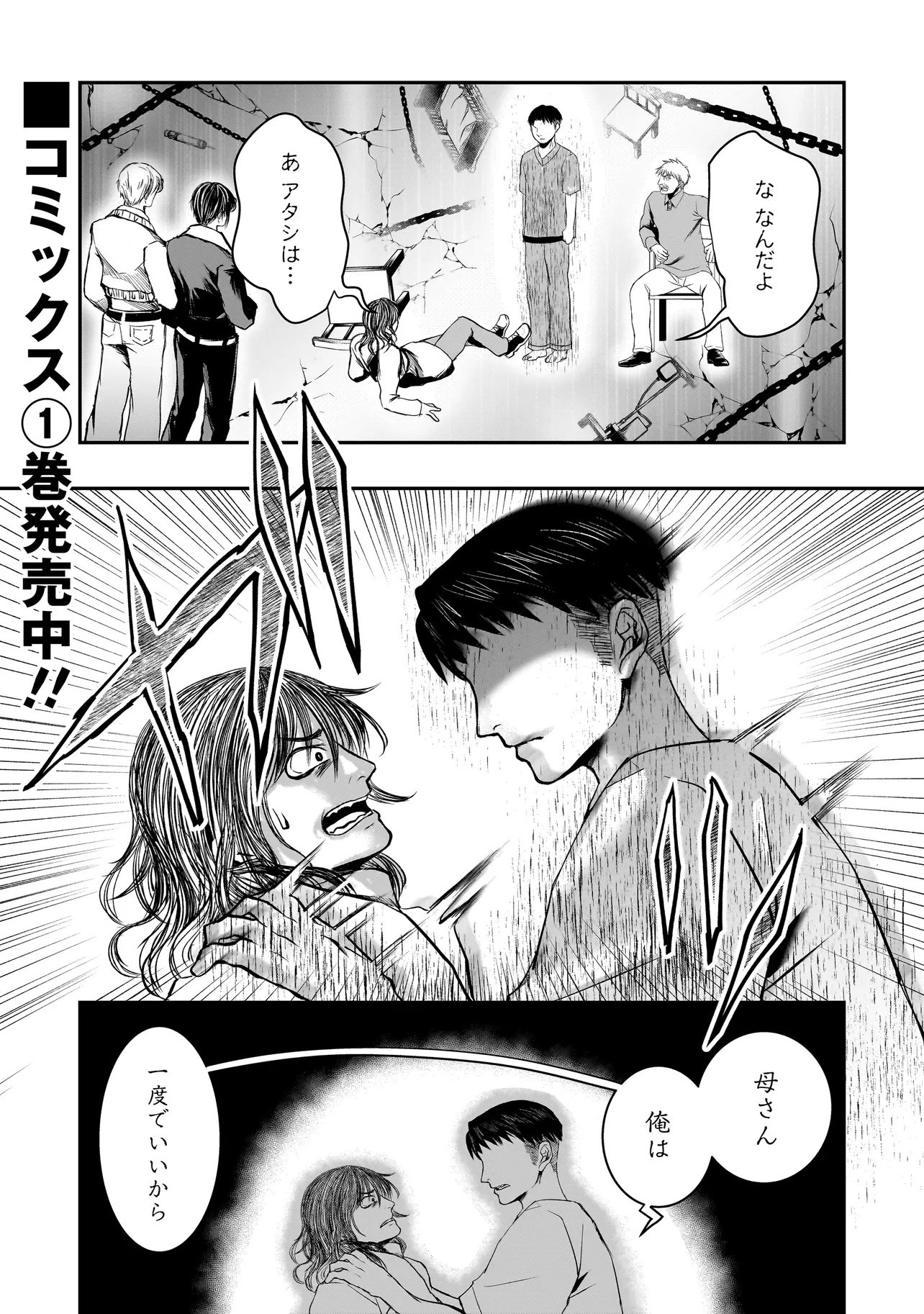 Kore Yori "Danzai" no Jugyo wo Hajimemasu Chapter 6.3 1ページ