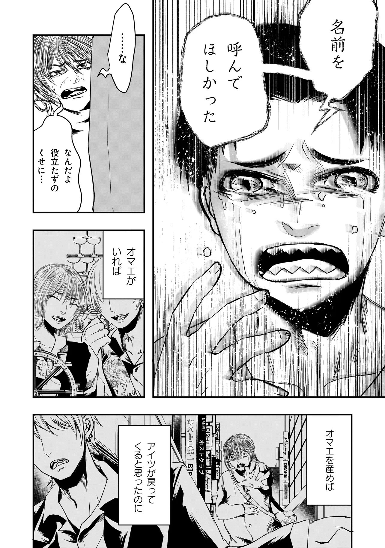 Kore Yori "Danzai" no Jugyo wo Hajimemasu Chapter 6.3 2ページ