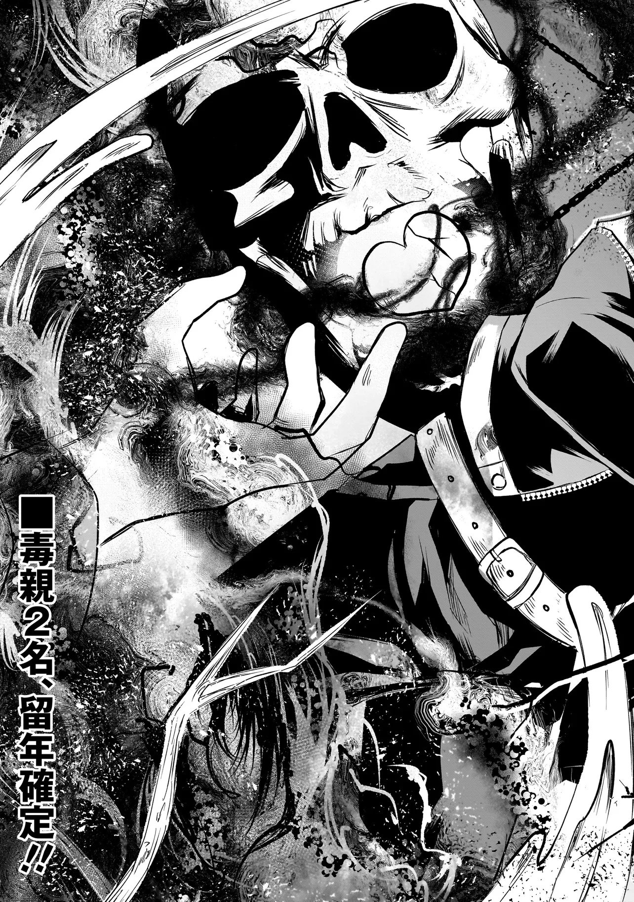 Kore Yori "Danzai" no Jugyo wo Hajimemasu Chapter 6.3 11ページ
