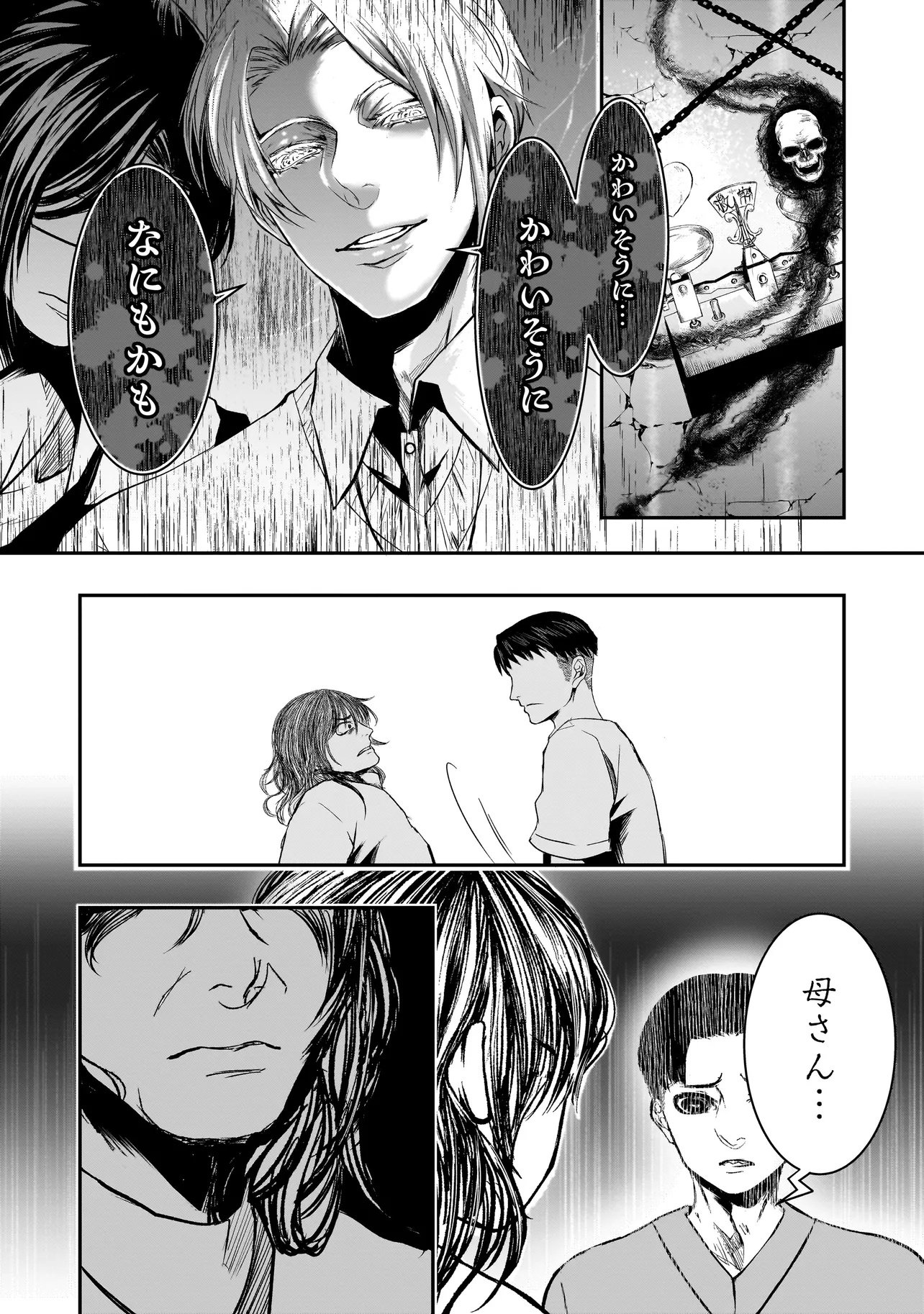 Kore Yori "Danzai" no Jugyo wo Hajimemasu Chapter 6.3 3ページ