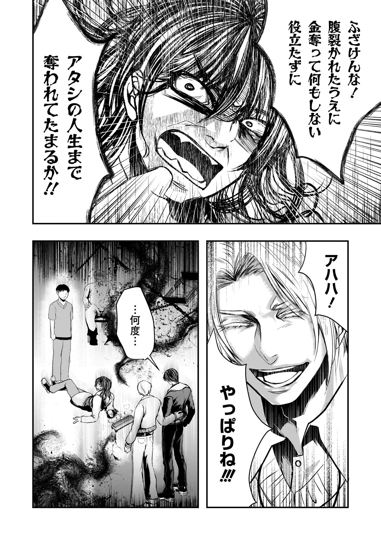 Kore Yori "Danzai" no Jugyo wo Hajimemasu Chapter 6.3 4ページ