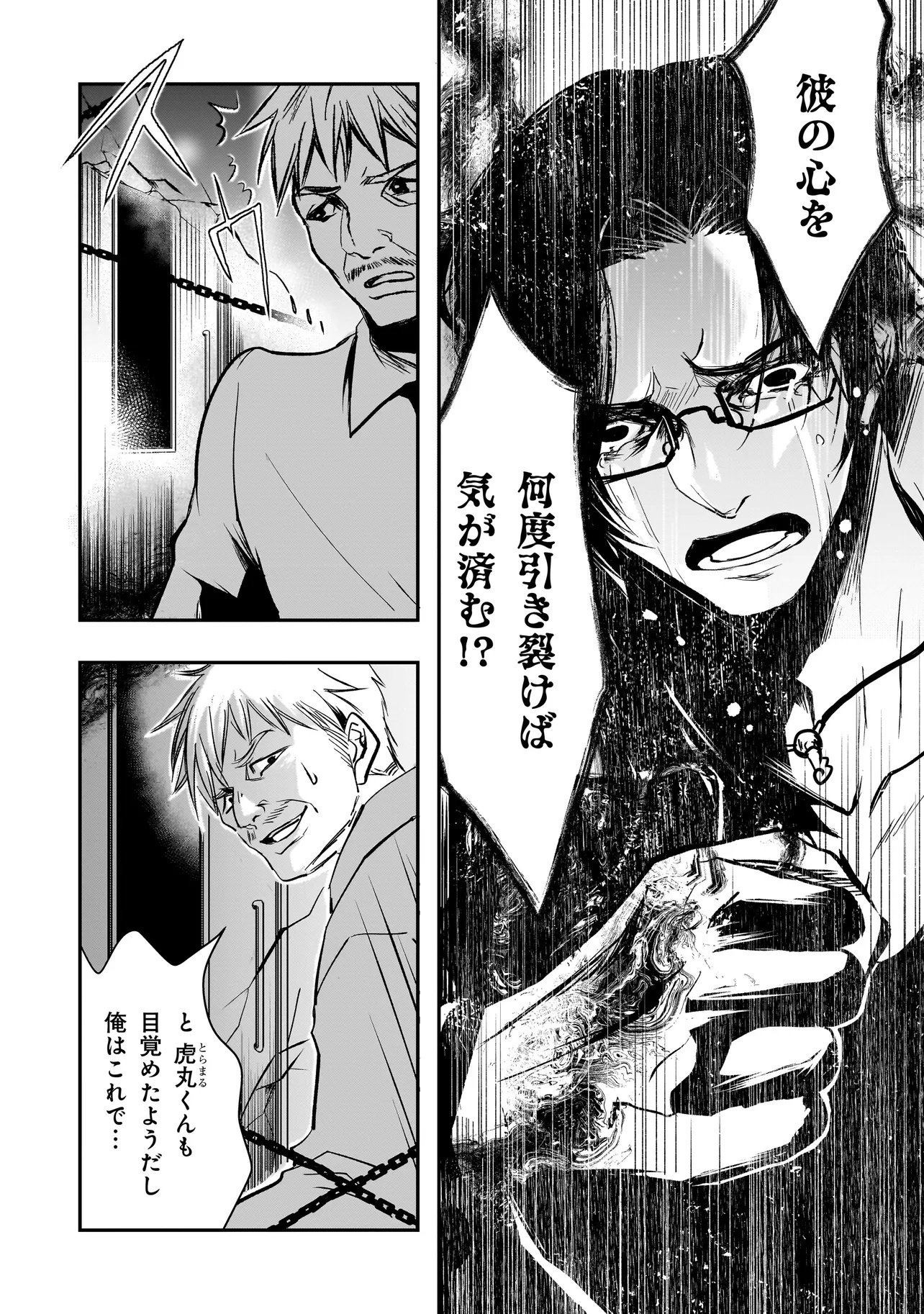 Kore Yori "Danzai" no Jugyo wo Hajimemasu Chapter 6.3 5ページ