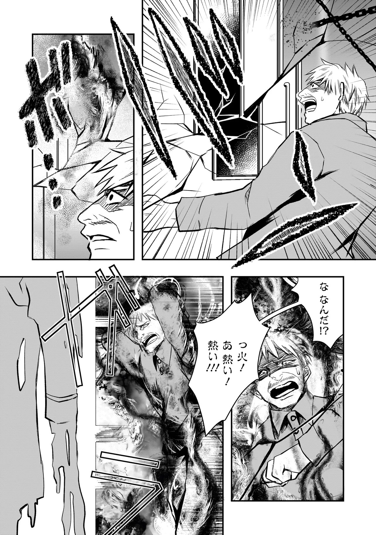 Kore Yori "Danzai" no Jugyo wo Hajimemasu Chapter 6.3 6ページ