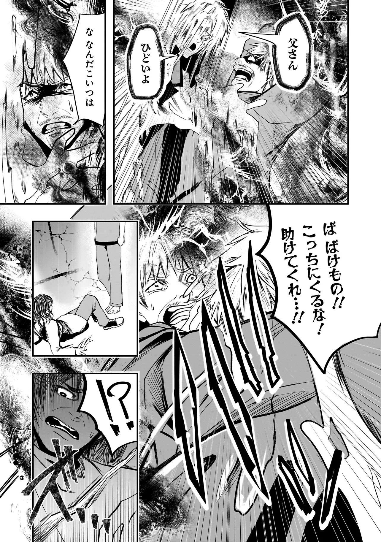 Kore Yori "Danzai" no Jugyo wo Hajimemasu Chapter 6.3 7ページ