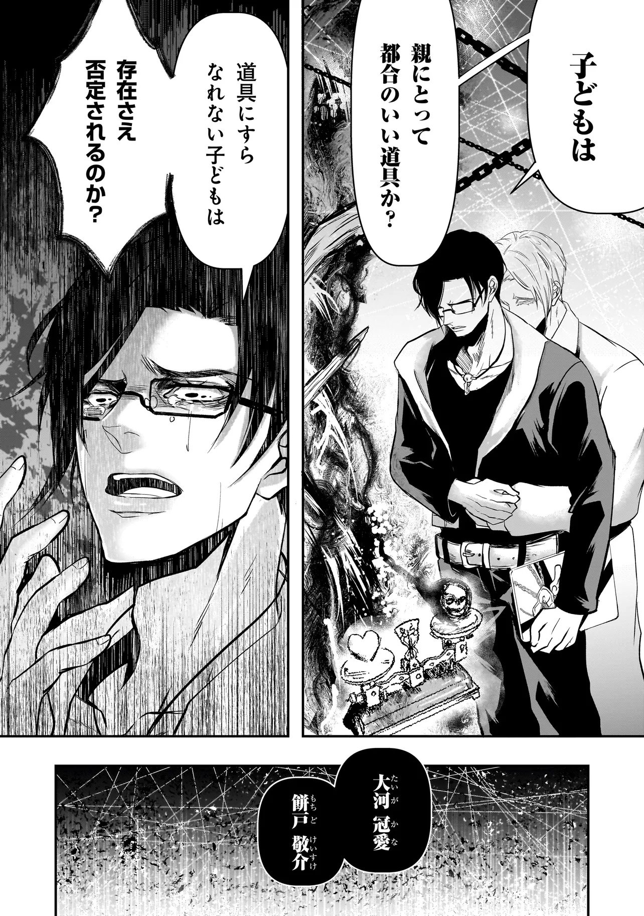 Kore Yori "Danzai" no Jugyo wo Hajimemasu Chapter 6.3 8ページ