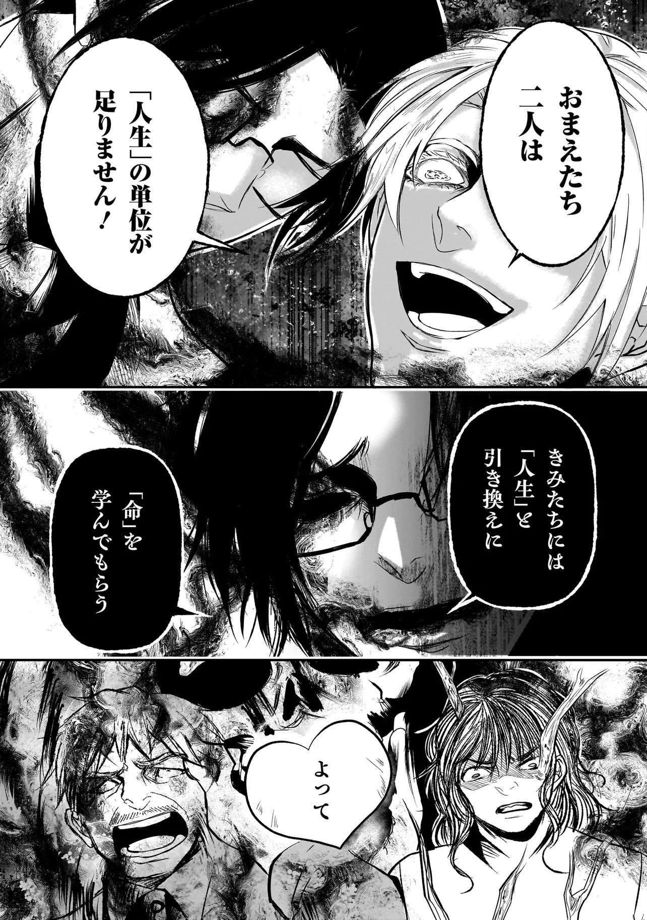 Kore Yori "Danzai" no Jugyo wo Hajimemasu Chapter 6.3 9ページ