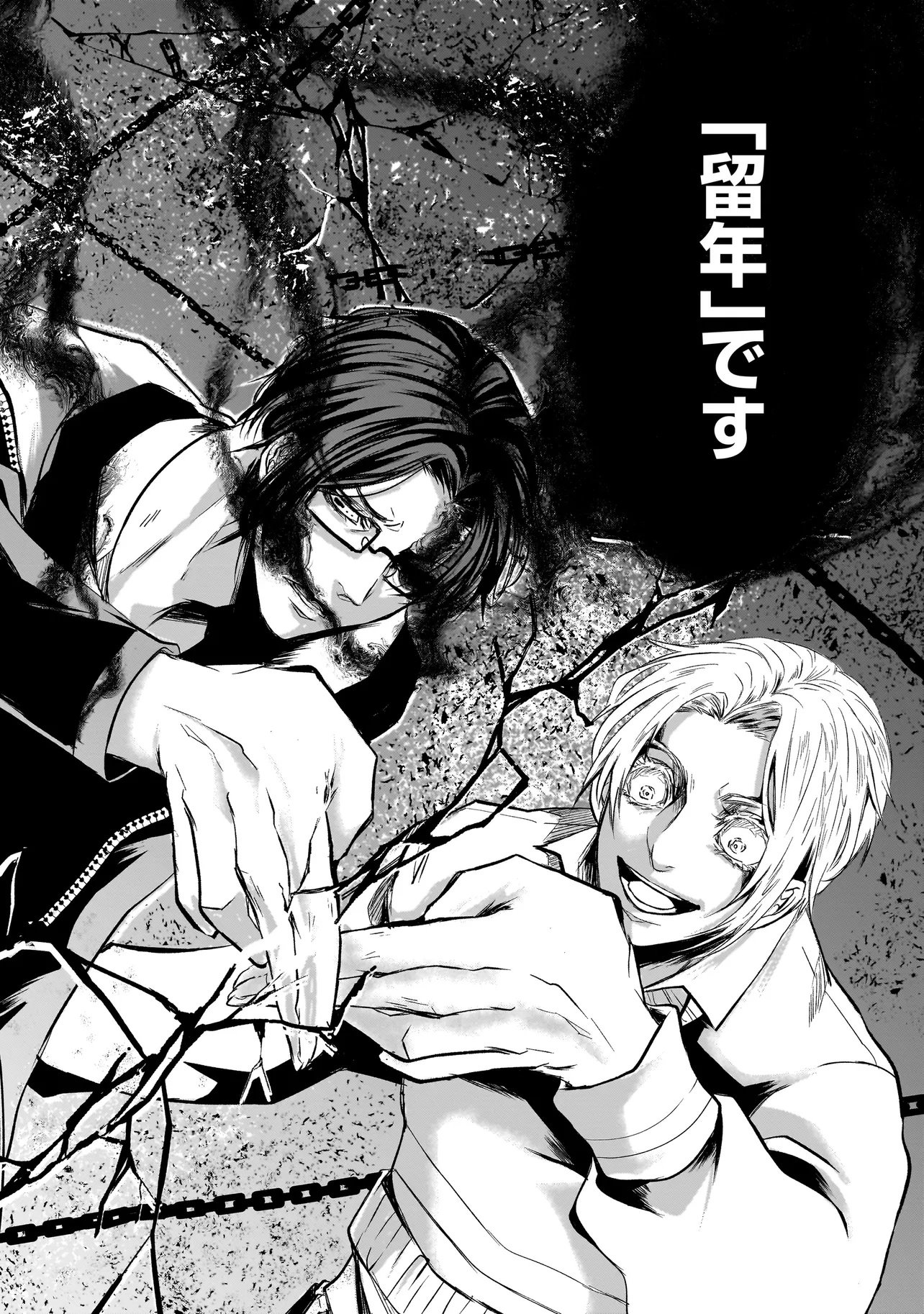 Kore Yori "Danzai" no Jugyo wo Hajimemasu Chapter 6.3 10ページ