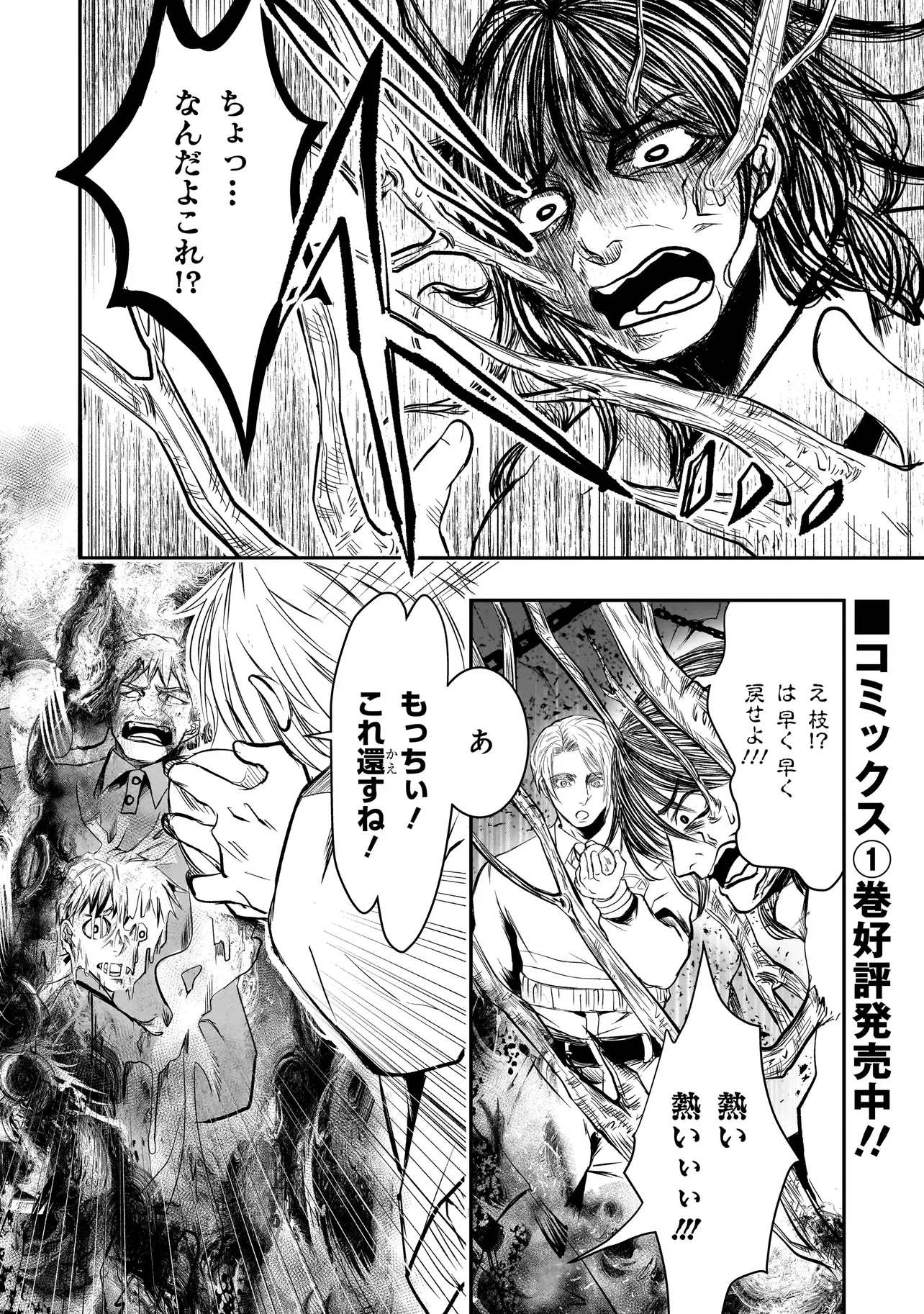 Kore Yori "Danzai" no Jugyo wo Hajimemasu Chapter 6.4 1ページ