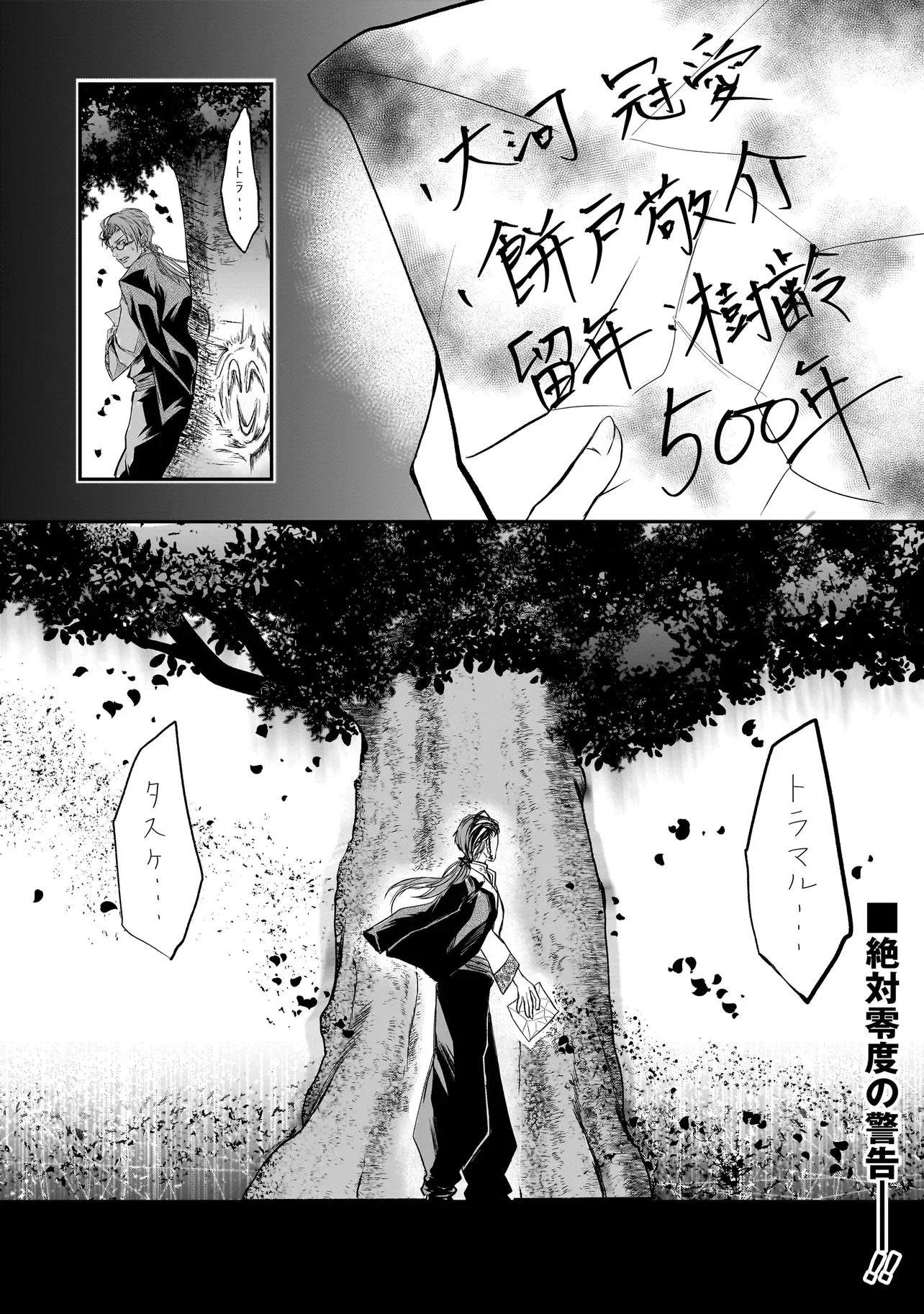Kore Yori "Danzai" no Jugyo wo Hajimemasu Chapter 6.4 11ページ