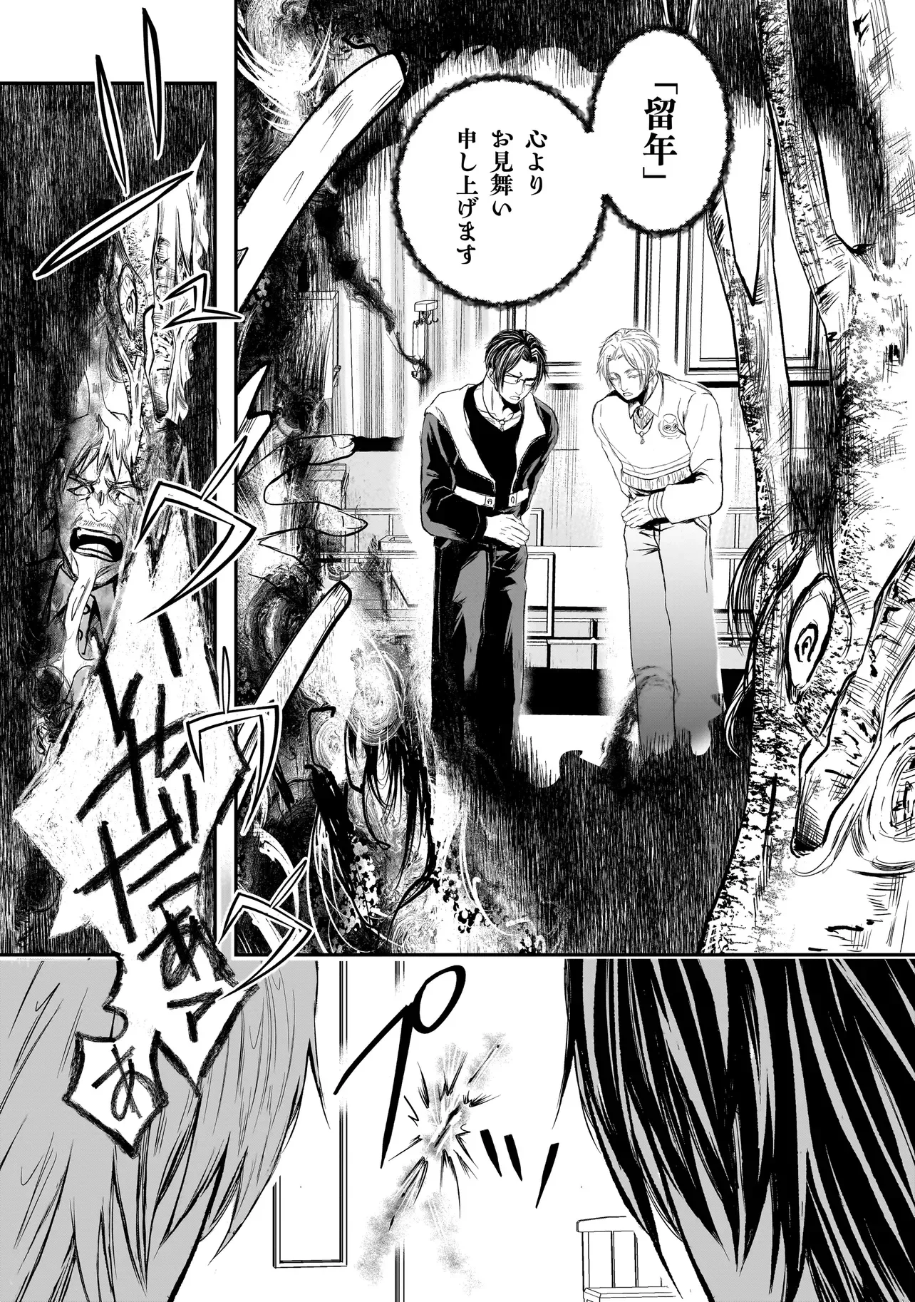 Kore Yori "Danzai" no Jugyo wo Hajimemasu Chapter 6.4 3ページ