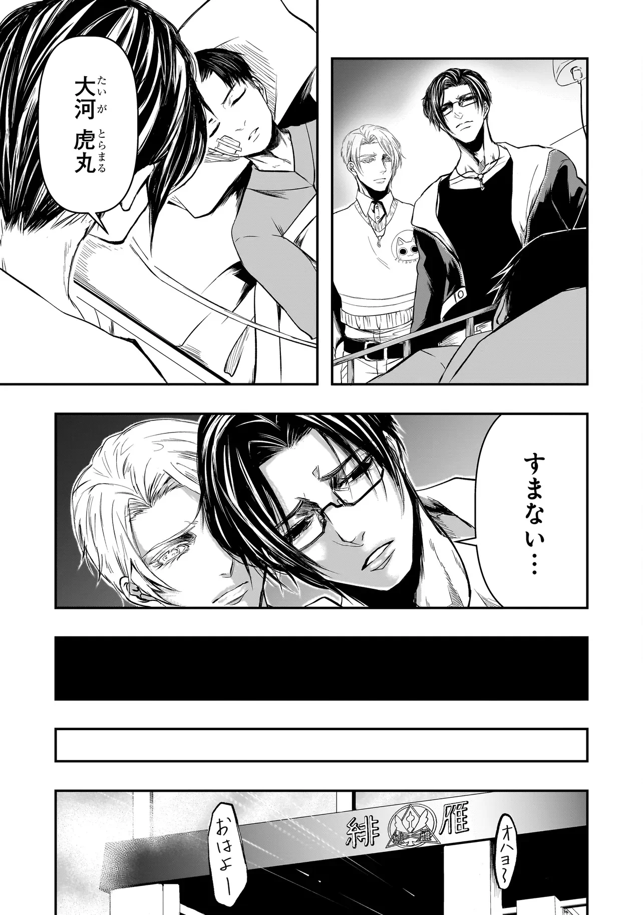 Kore Yori "Danzai" no Jugyo wo Hajimemasu Chapter 6.4 4ページ