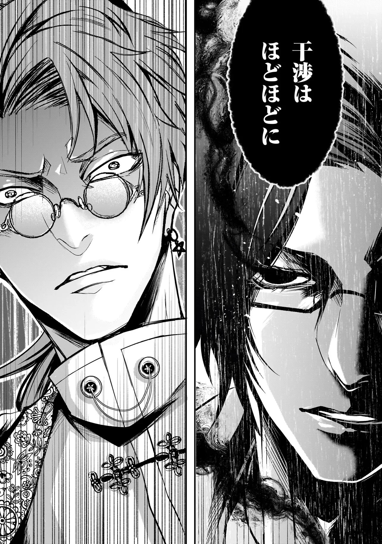 Kore Yori "Danzai" no Jugyo wo Hajimemasu Chapter 6.4 9ページ