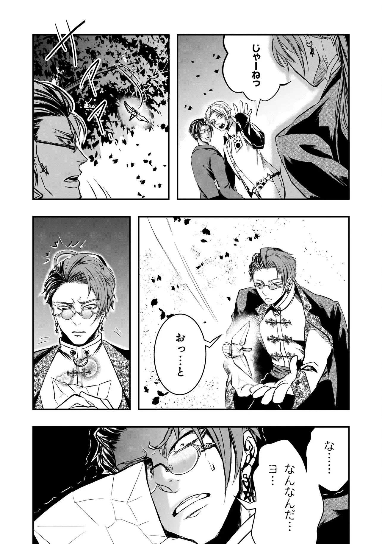 Kore Yori "Danzai" no Jugyo wo Hajimemasu Chapter 6.4 10ページ