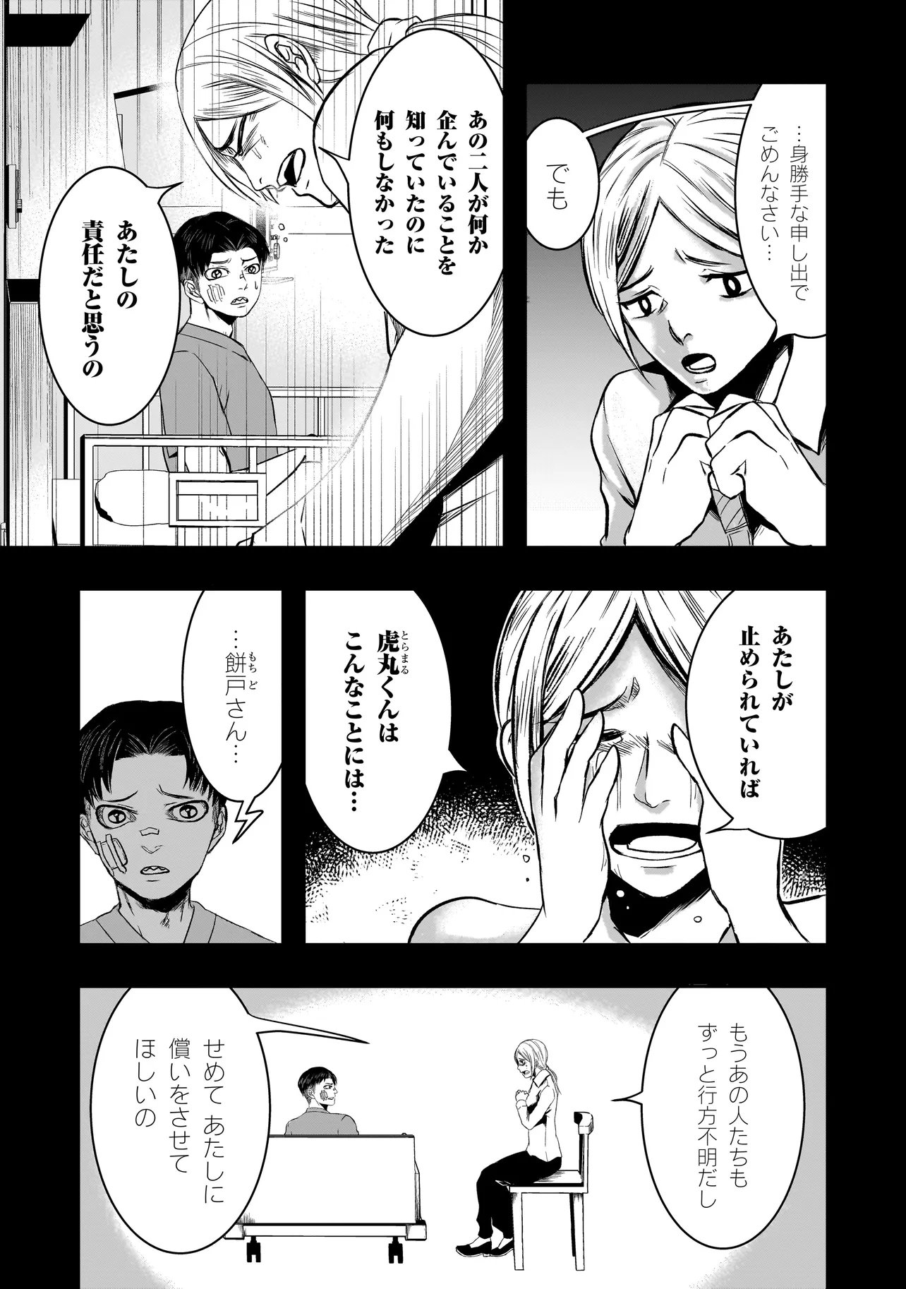 Kore Yori "Danzai" no Jugyo wo Hajimemasu Chapter 7.1 2ページ