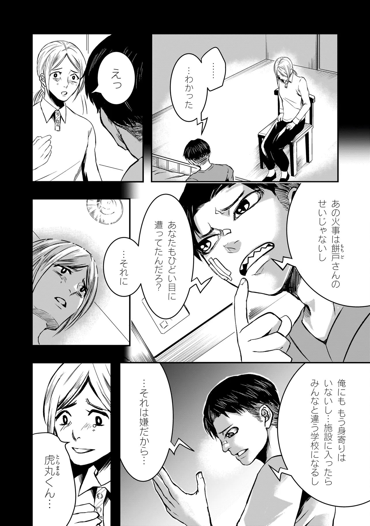Kore Yori "Danzai" no Jugyo wo Hajimemasu Chapter 7.1 3ページ
