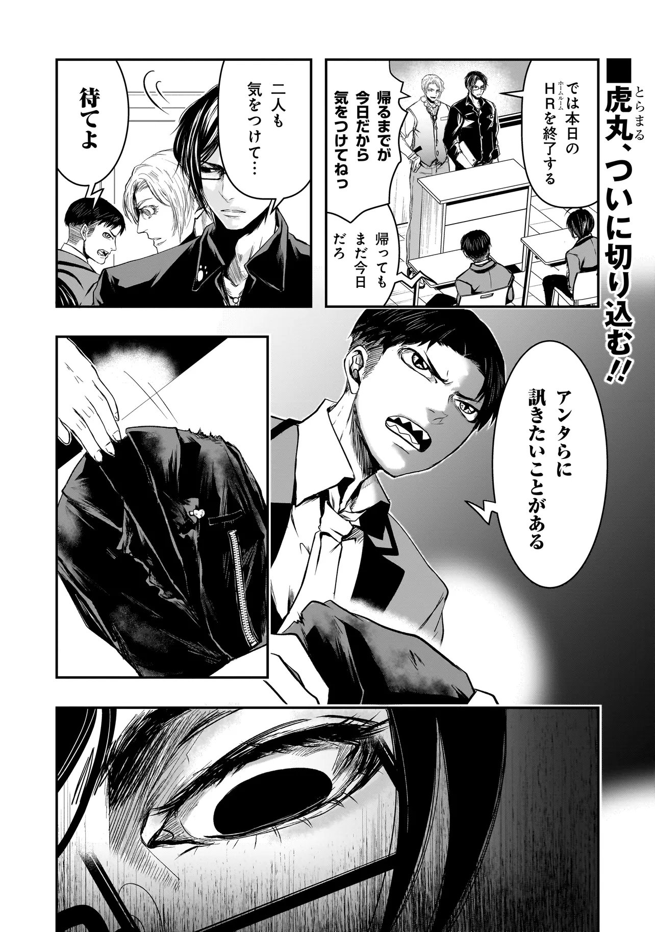 Kore Yori "Danzai" no Jugyo wo Hajimemasu Chapter 7.2 1ページ