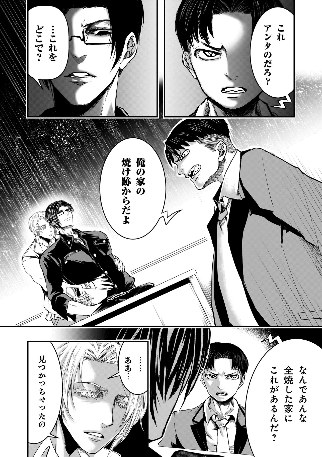 Kore Yori "Danzai" no Jugyo wo Hajimemasu Chapter 7.2 2ページ