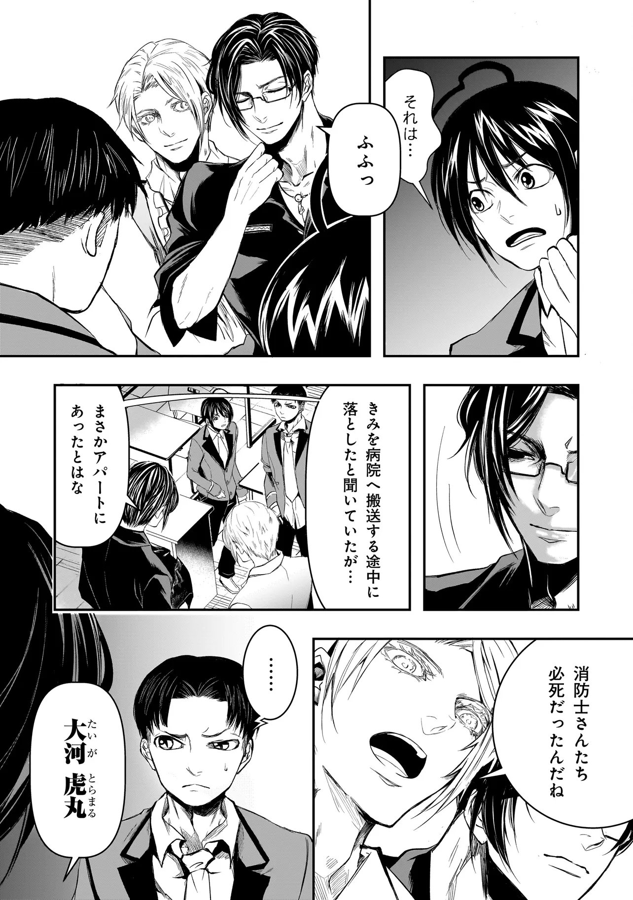 Kore Yori "Danzai" no Jugyo wo Hajimemasu Chapter 7.2 4ページ