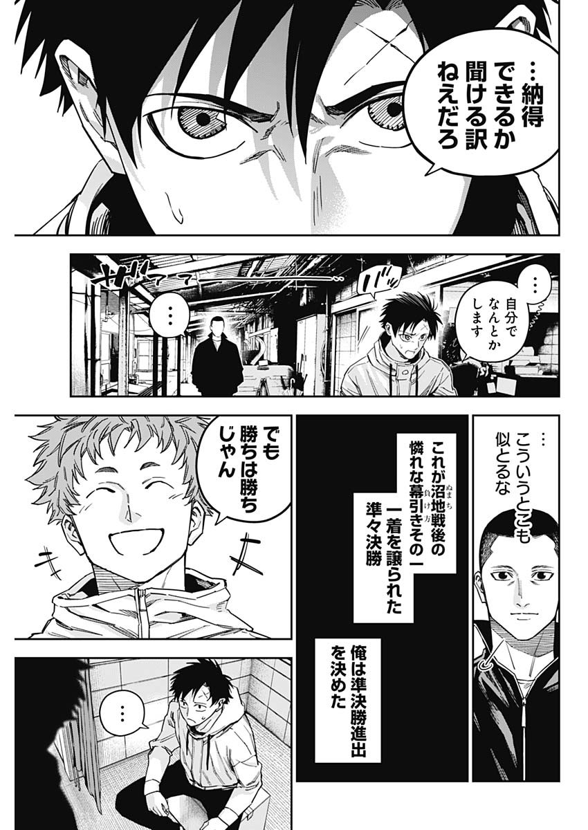 Billion Racer Chapter 40 13ページ