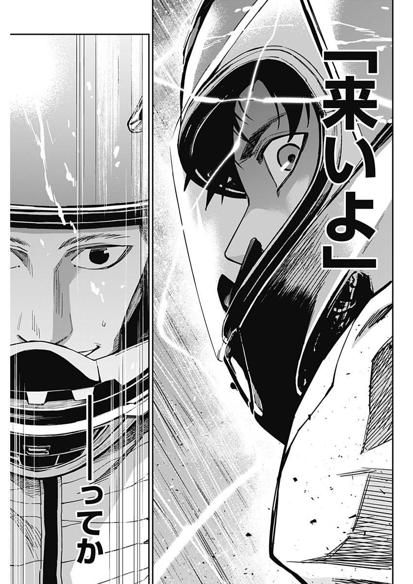 Billion Racer Chapter 40 9ページ