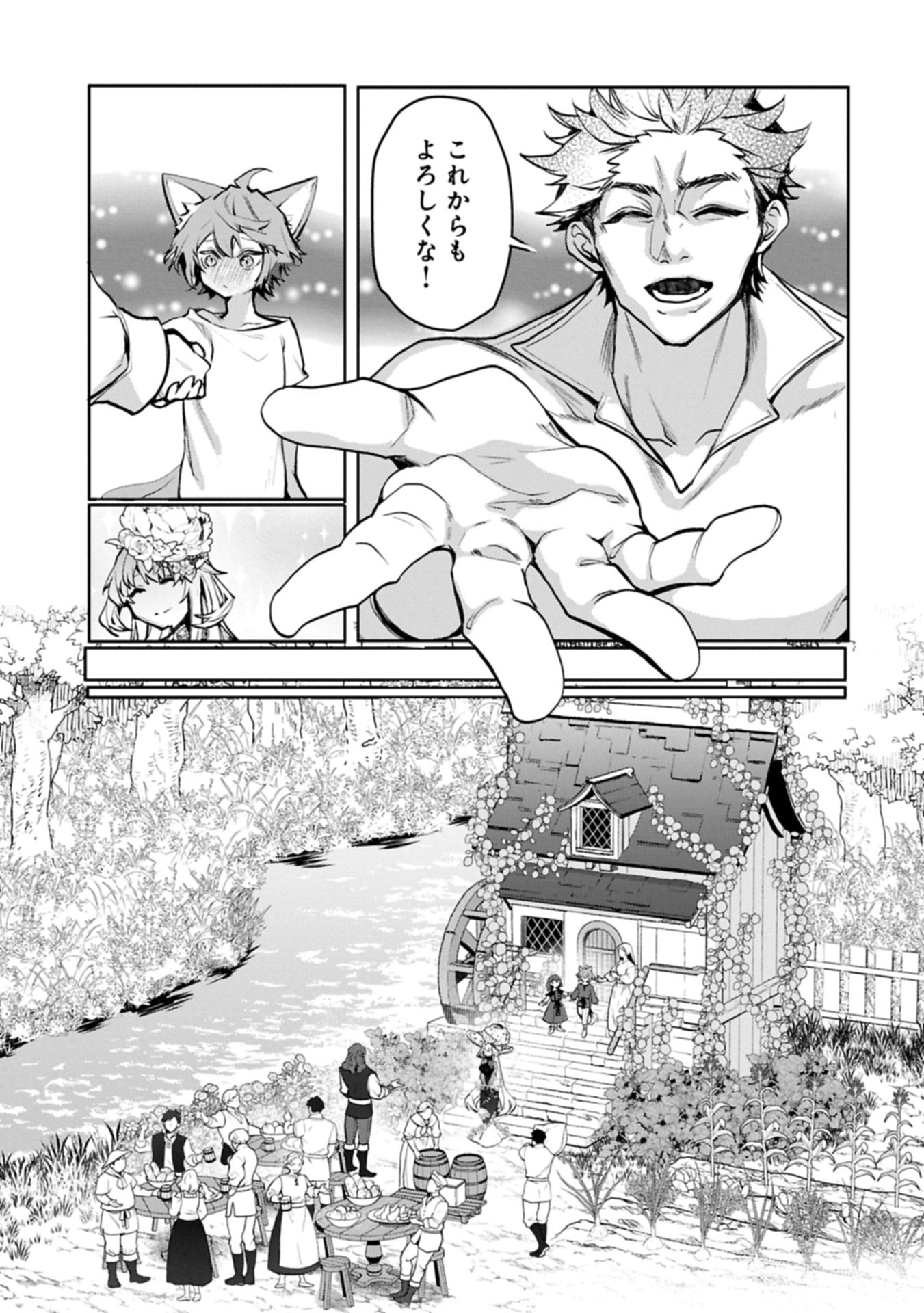 Mamono (Mandragora) tte Baretara Toubatsu desu ka? Chapter 5.2 17ページ