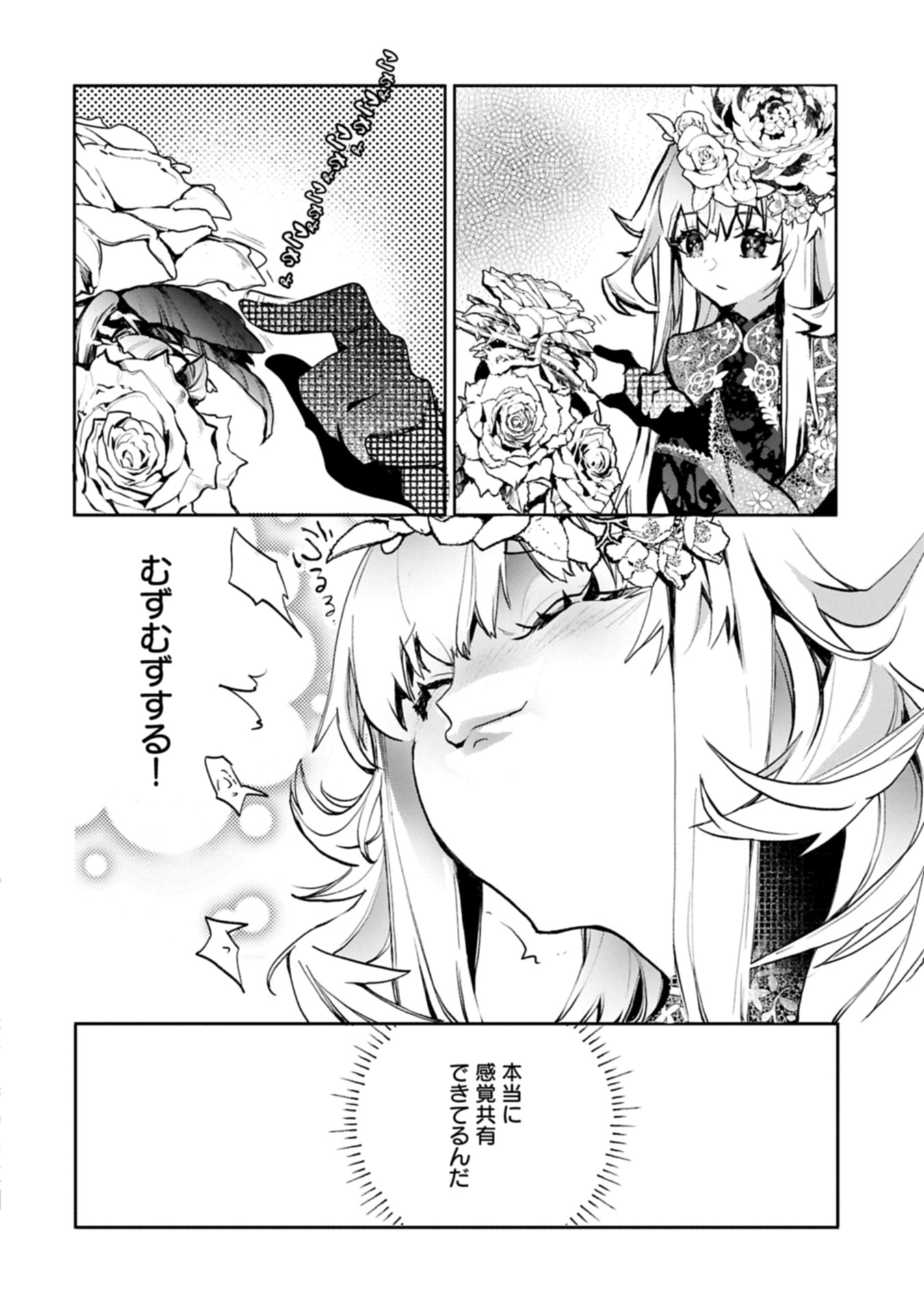 Mamono (Mandragora) tte Baretara Toubatsu desu ka? Chapter 5.2 8ページ