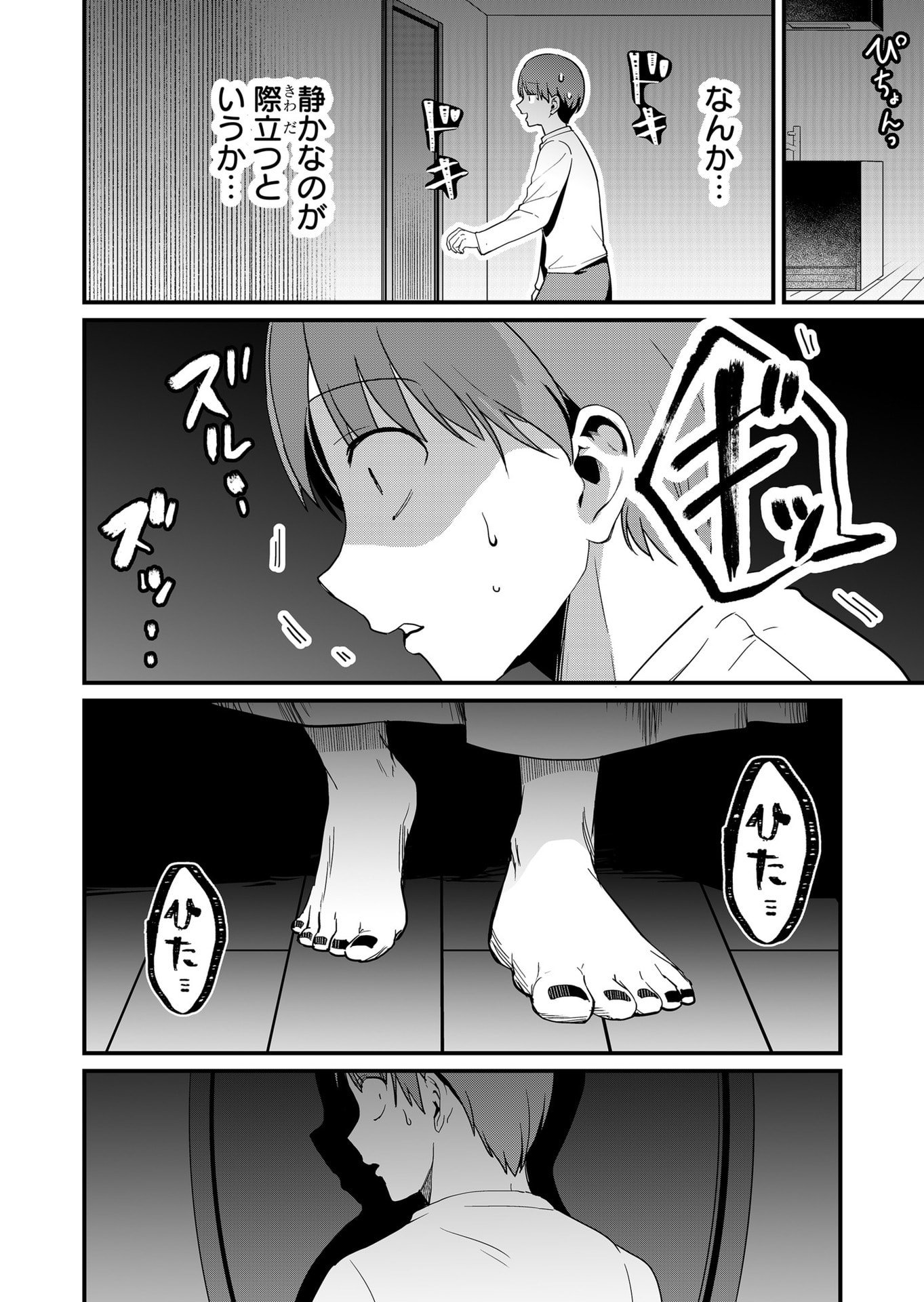 Tokimori-san ga Muboubi desu!! Chapter 37 6ページ