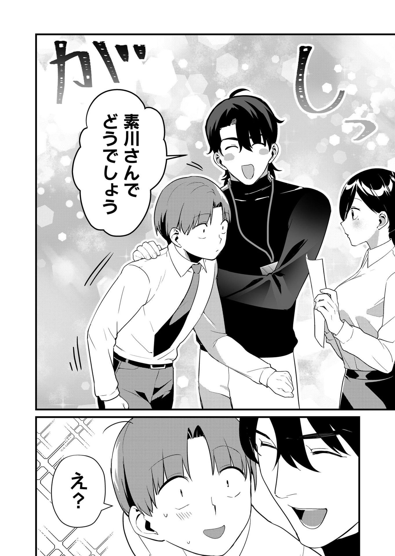 Tokimori-san ga Muboubi desu!! Chapter 38 12ページ