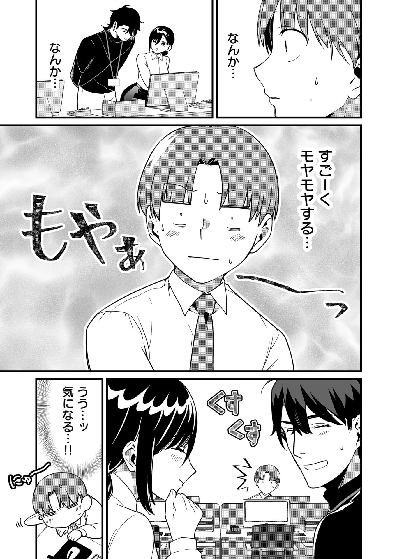 Tokimori-san ga Muboubi desu!! Chapter 38 5ページ