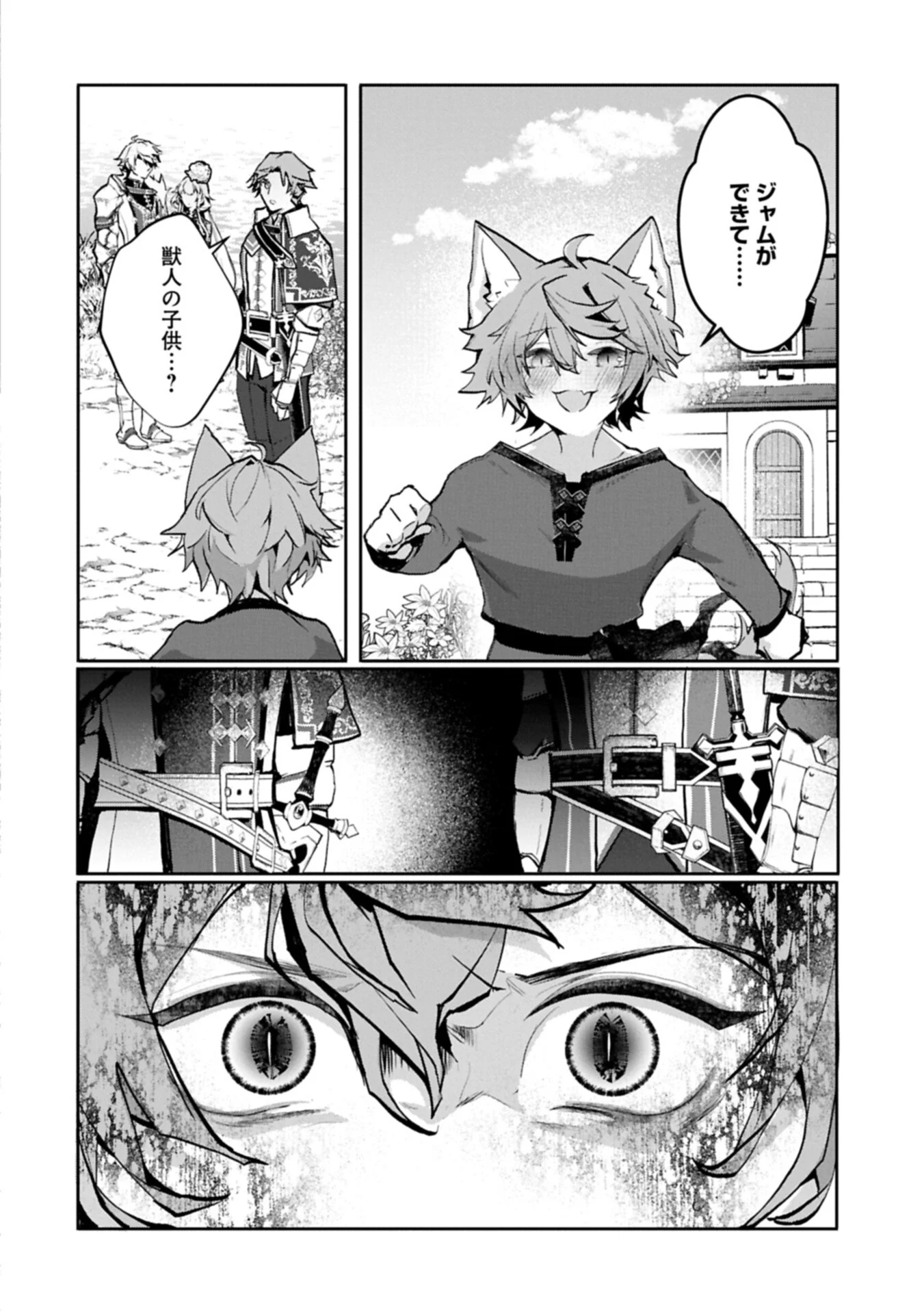 Mamono (Mandragora) tte Baretara Toubatsu desu ka? Chapter 6.2 16ページ