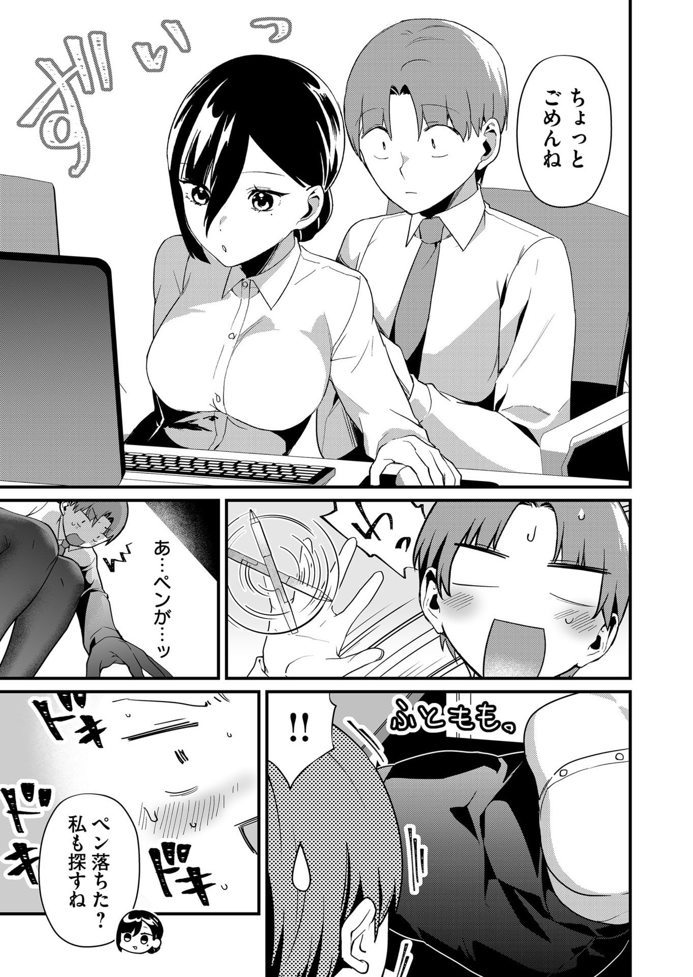Tokimori-san ga Muboubi desu!! Chapter 39 7ページ