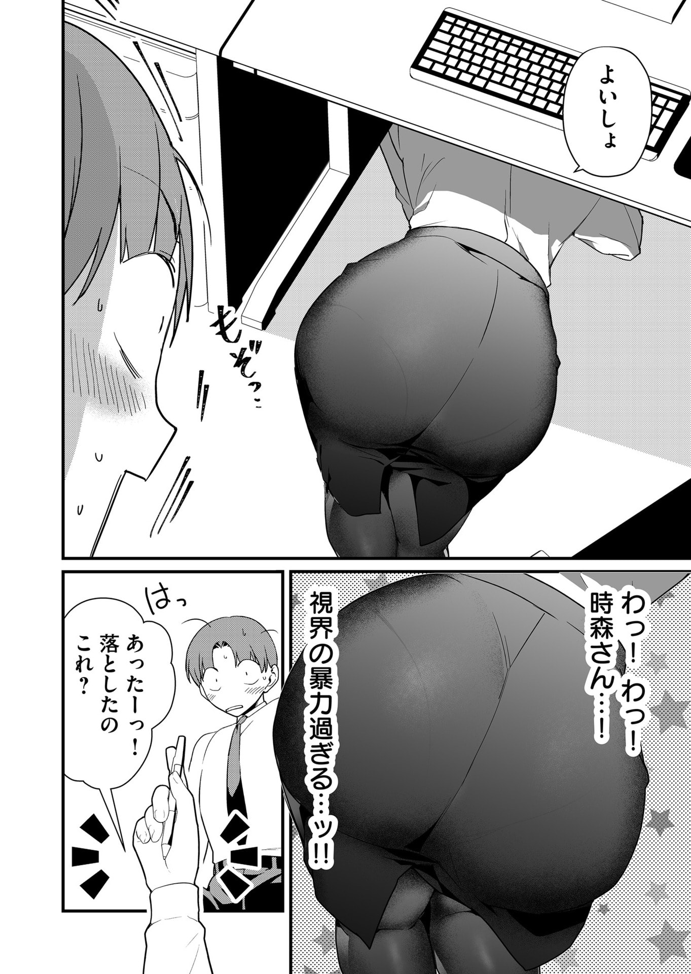 Tokimori-san ga Muboubi desu!! Chapter 39 8ページ