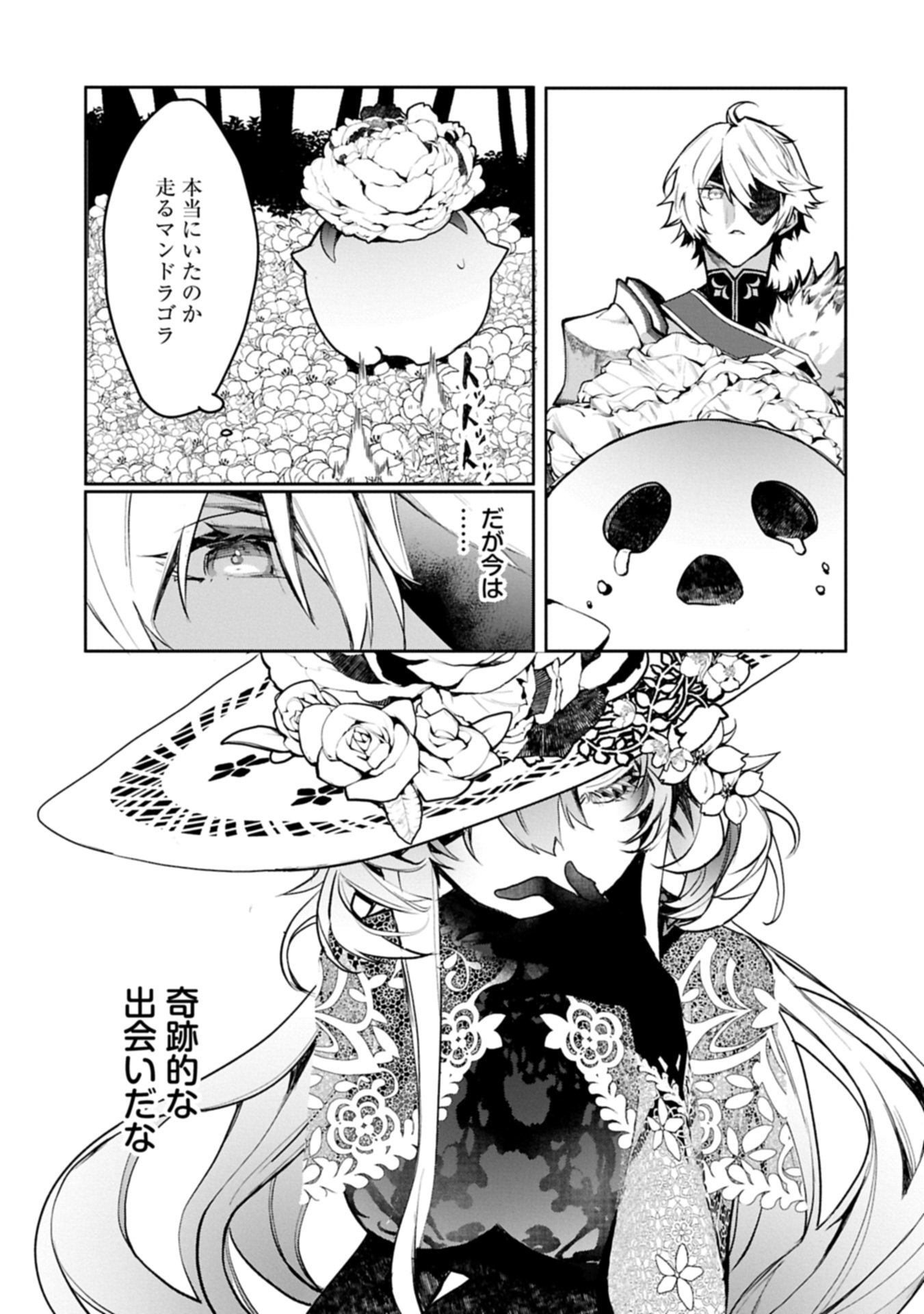 Mamono (Mandragora) tte Baretara Toubatsu desu ka? Chapter 7.2 15ページ