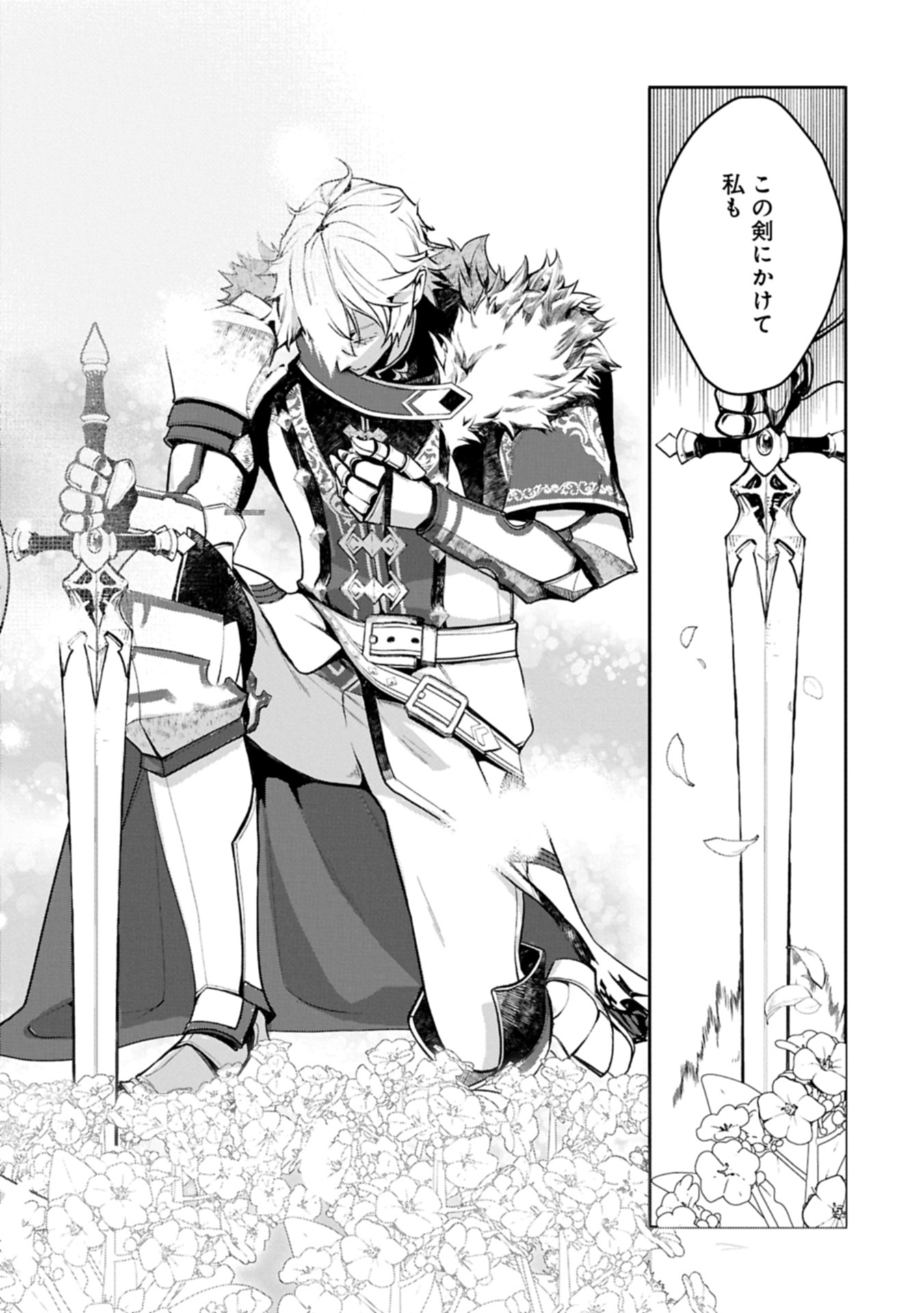 Mamono (Mandragora) tte Baretara Toubatsu desu ka? Chapter 7.2 20ページ