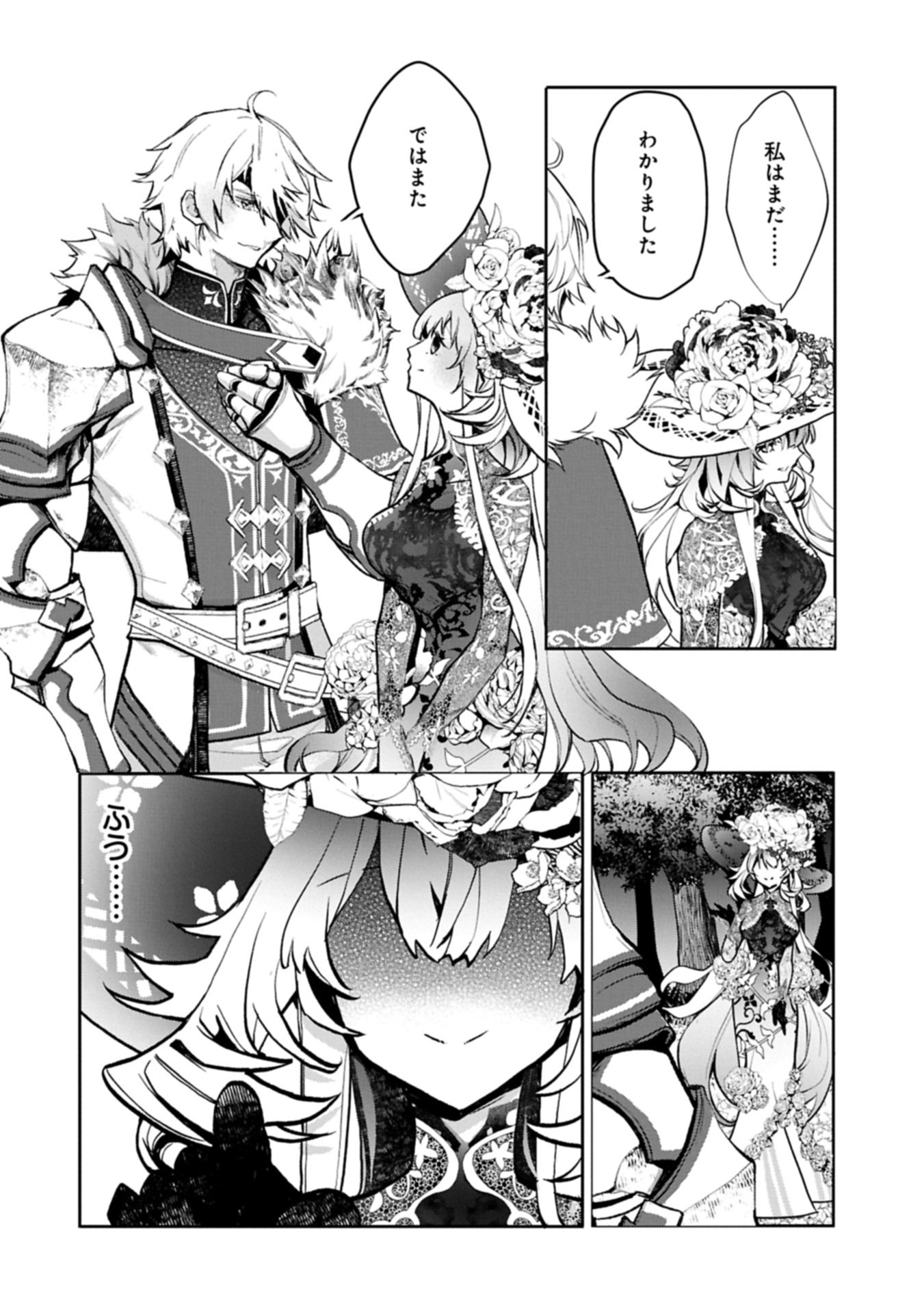 Mamono (Mandragora) tte Baretara Toubatsu desu ka? Chapter 7.2 24ページ