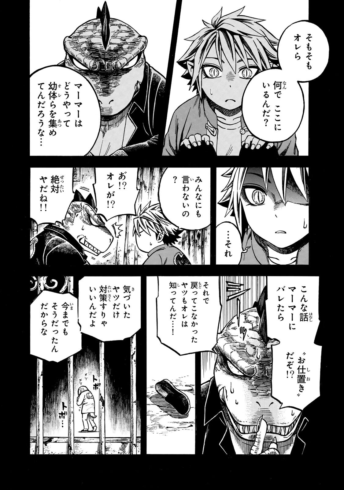 Utopia x Fulonpia Chapter 5.2 2ページ